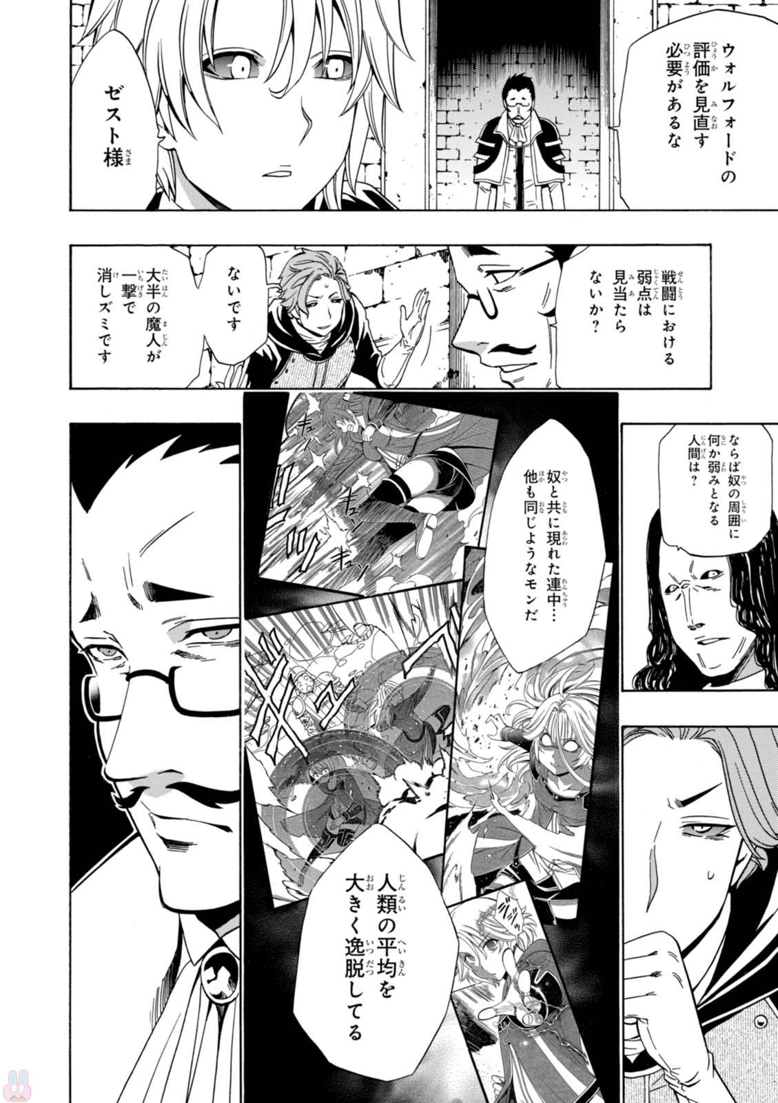 賢者の孫 Chap 22 - Next Chap 23