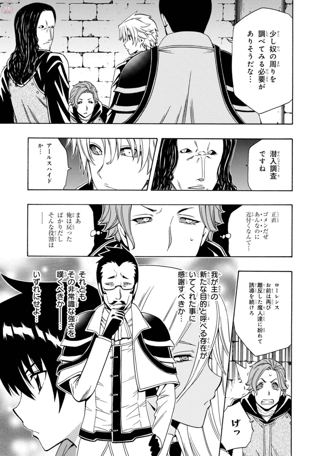 賢者の孫 Chap 22 - Next Chap 23