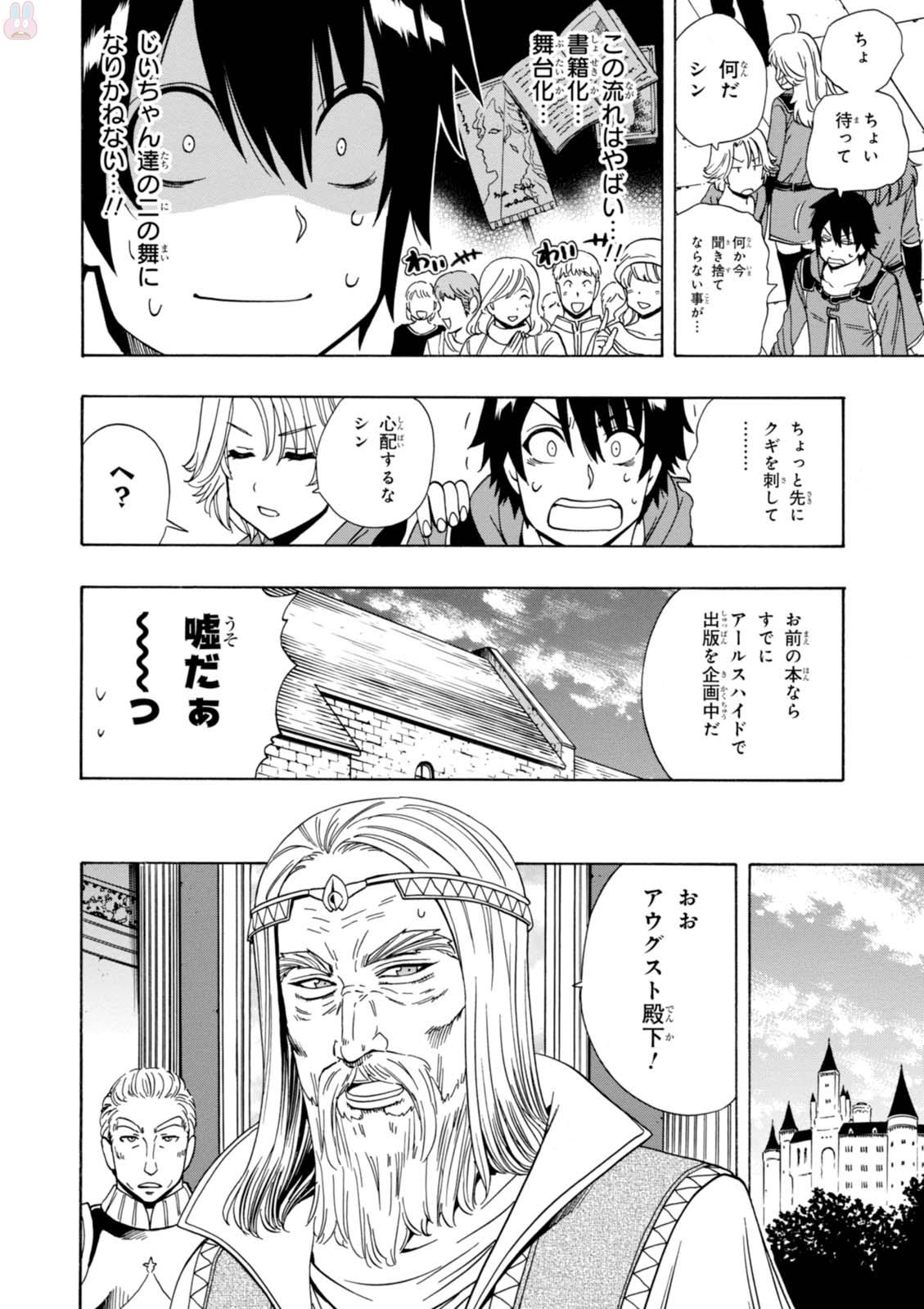 賢者の孫 Chap 22 - Next Chap 23