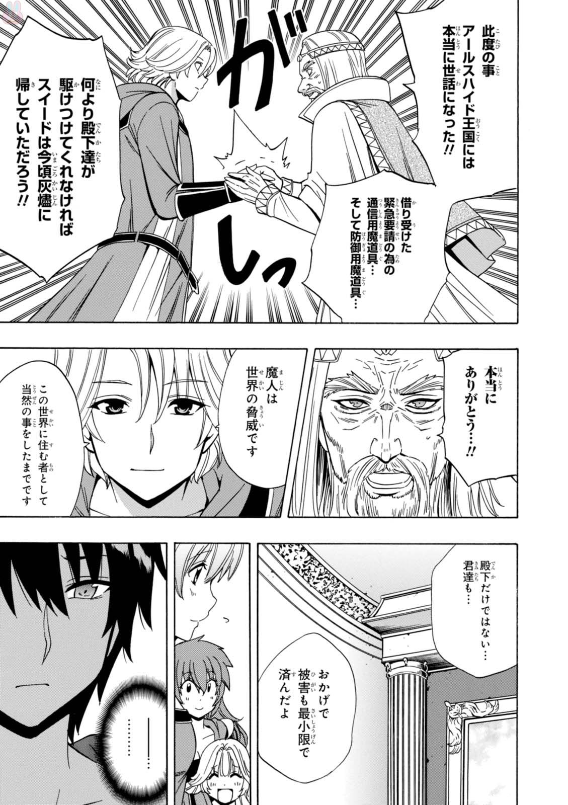 賢者の孫 Chap 22 - Next Chap 23