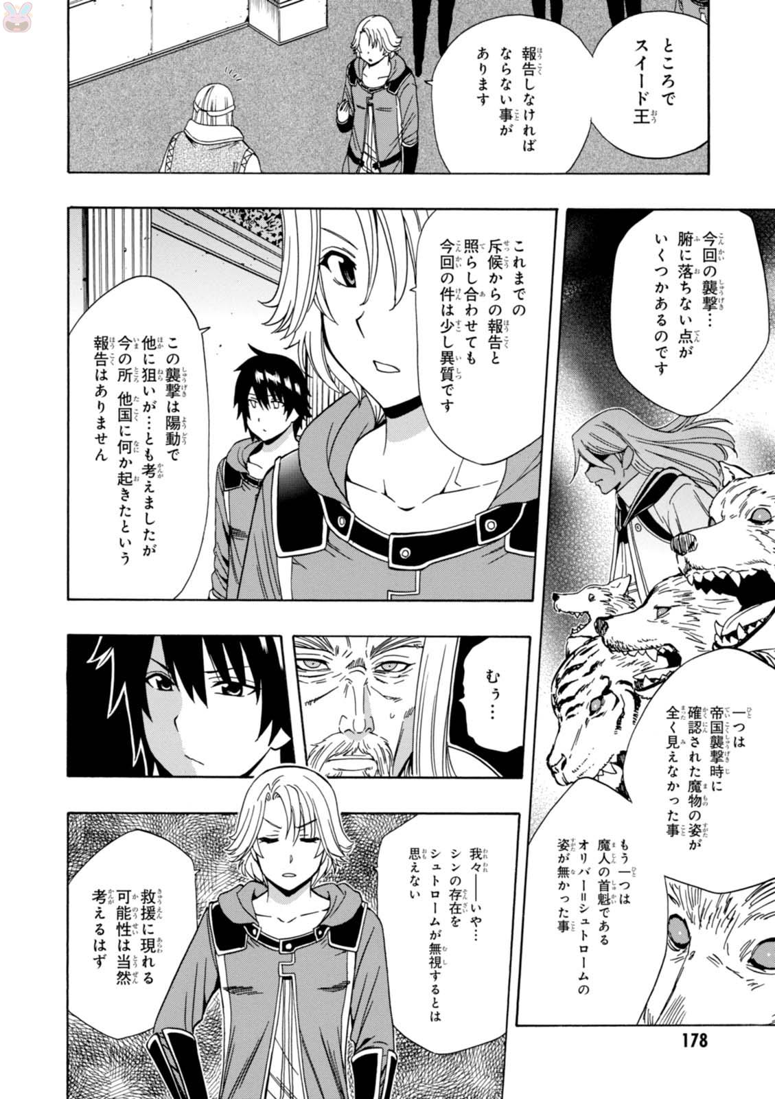 賢者の孫 Chap 22 - Next Chap 23