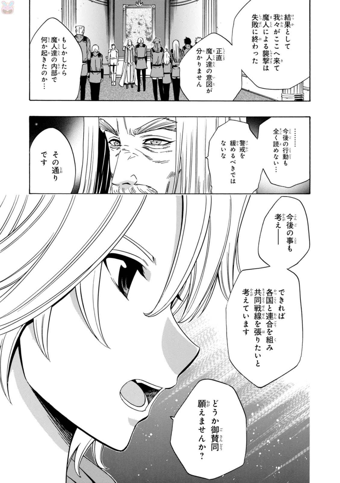 賢者の孫 Chap 22 - Next Chap 23