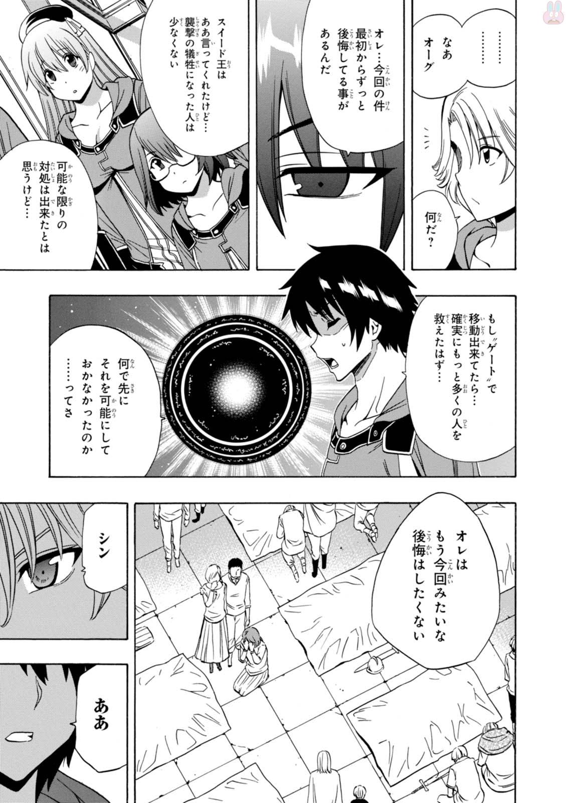 賢者の孫 Chap 22 - Next Chap 23