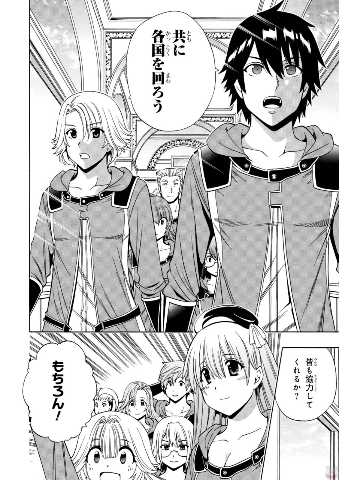 賢者の孫 Chap 22 - Next Chap 23