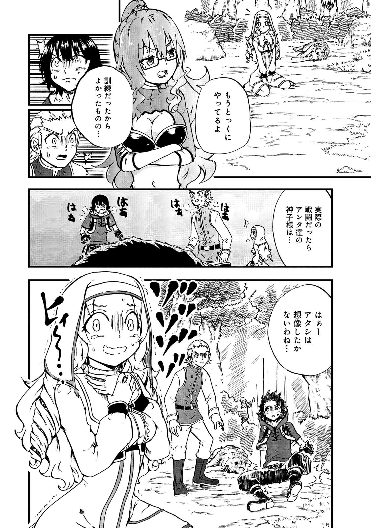 賢者の孫 Chap 23.1 - Next Chap 24.1