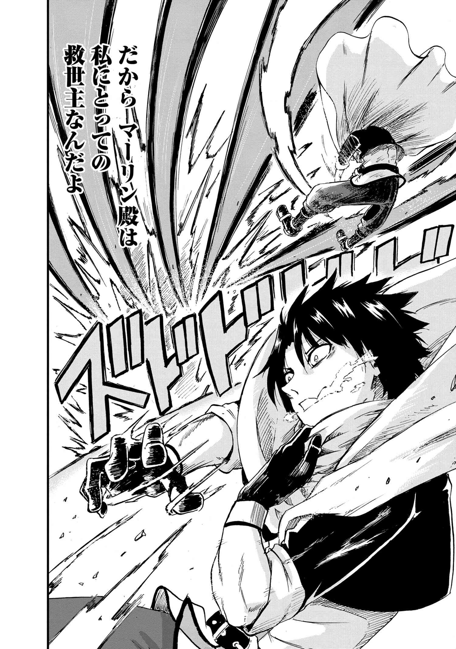 賢者の孫 Chap 23.2 - Next Chap 24.2