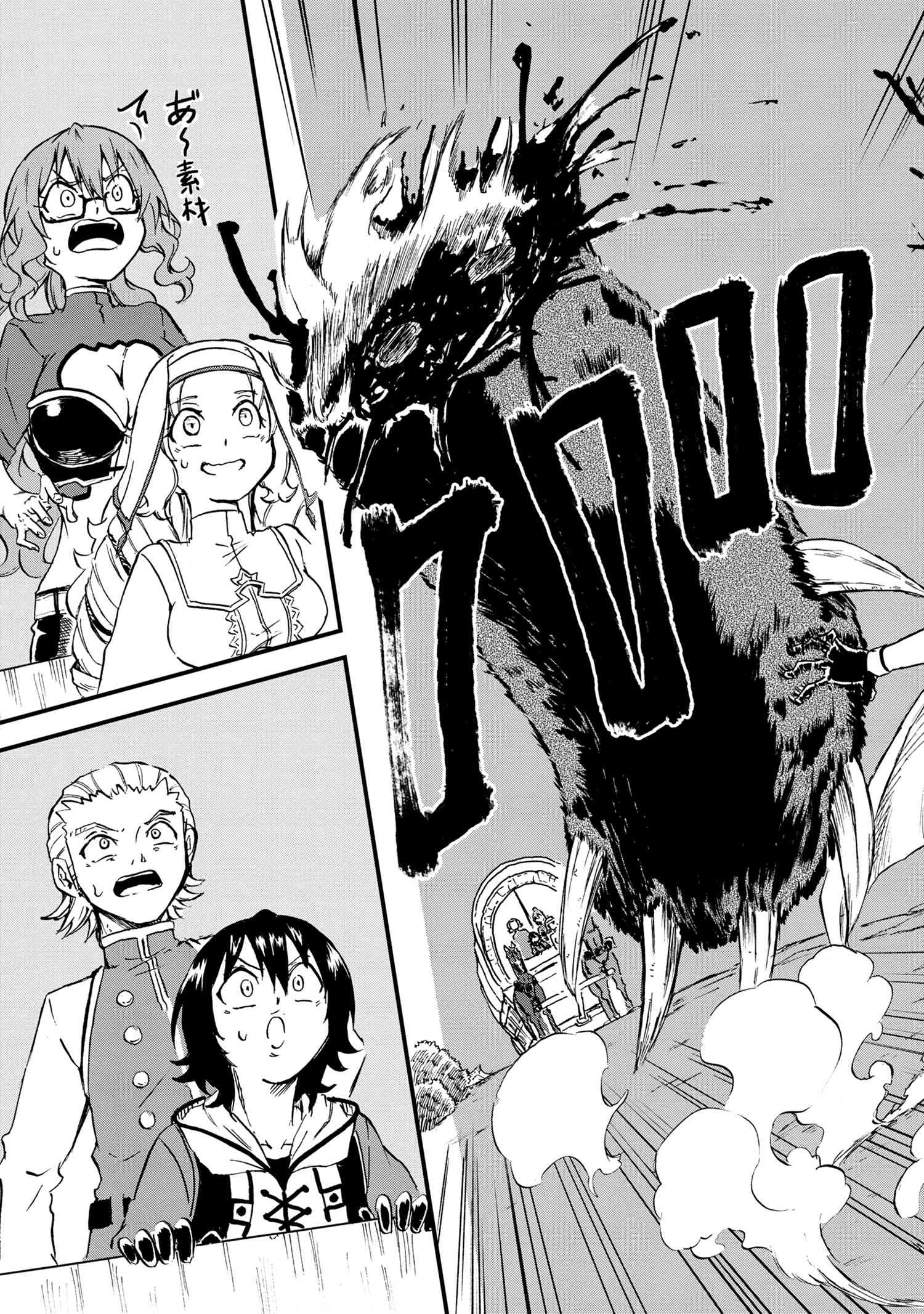 賢者の孫 Chap 23.2 - Next Chap 24.2