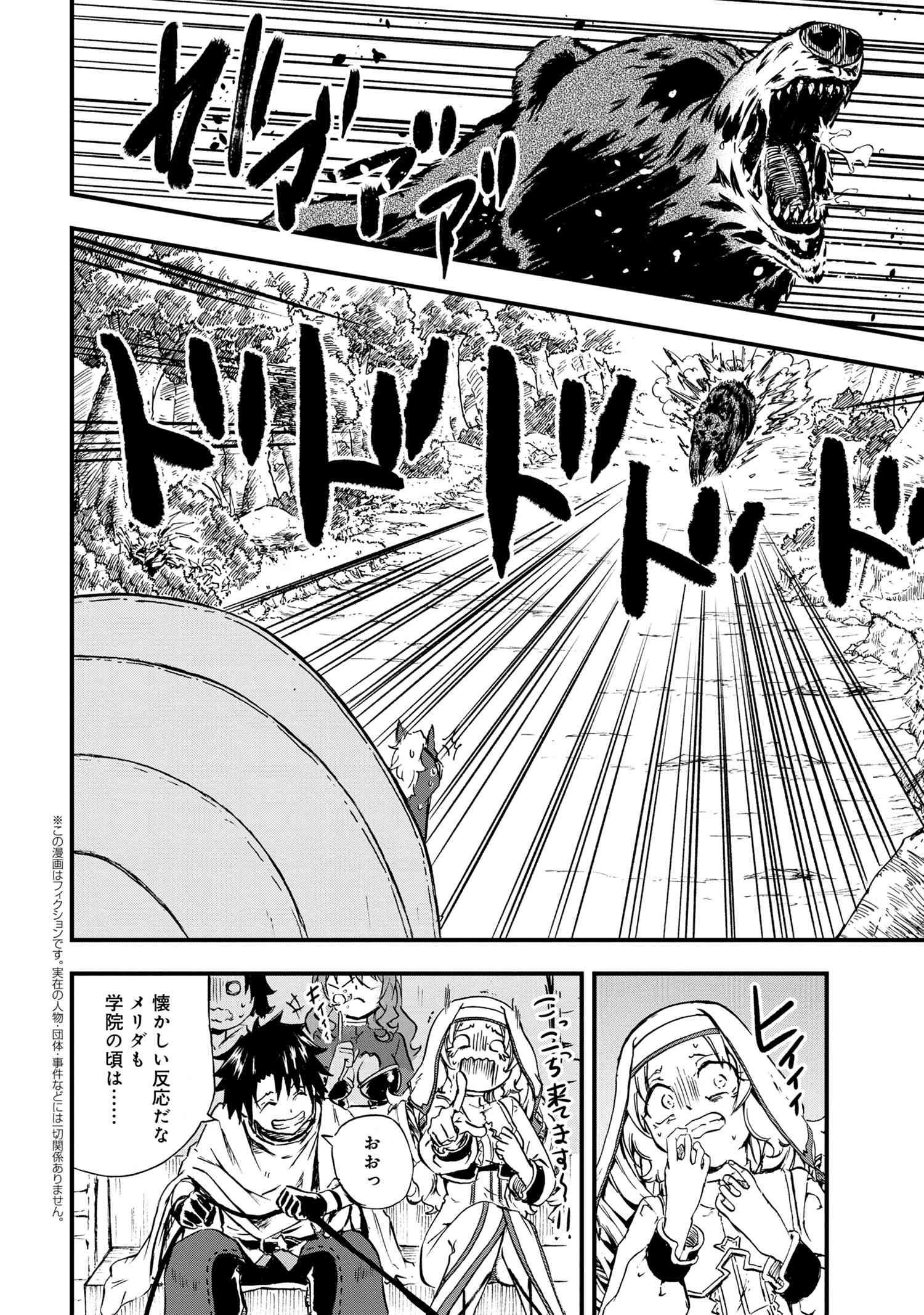 賢者の孫 Chap 23.2 - Next Chap 24.2