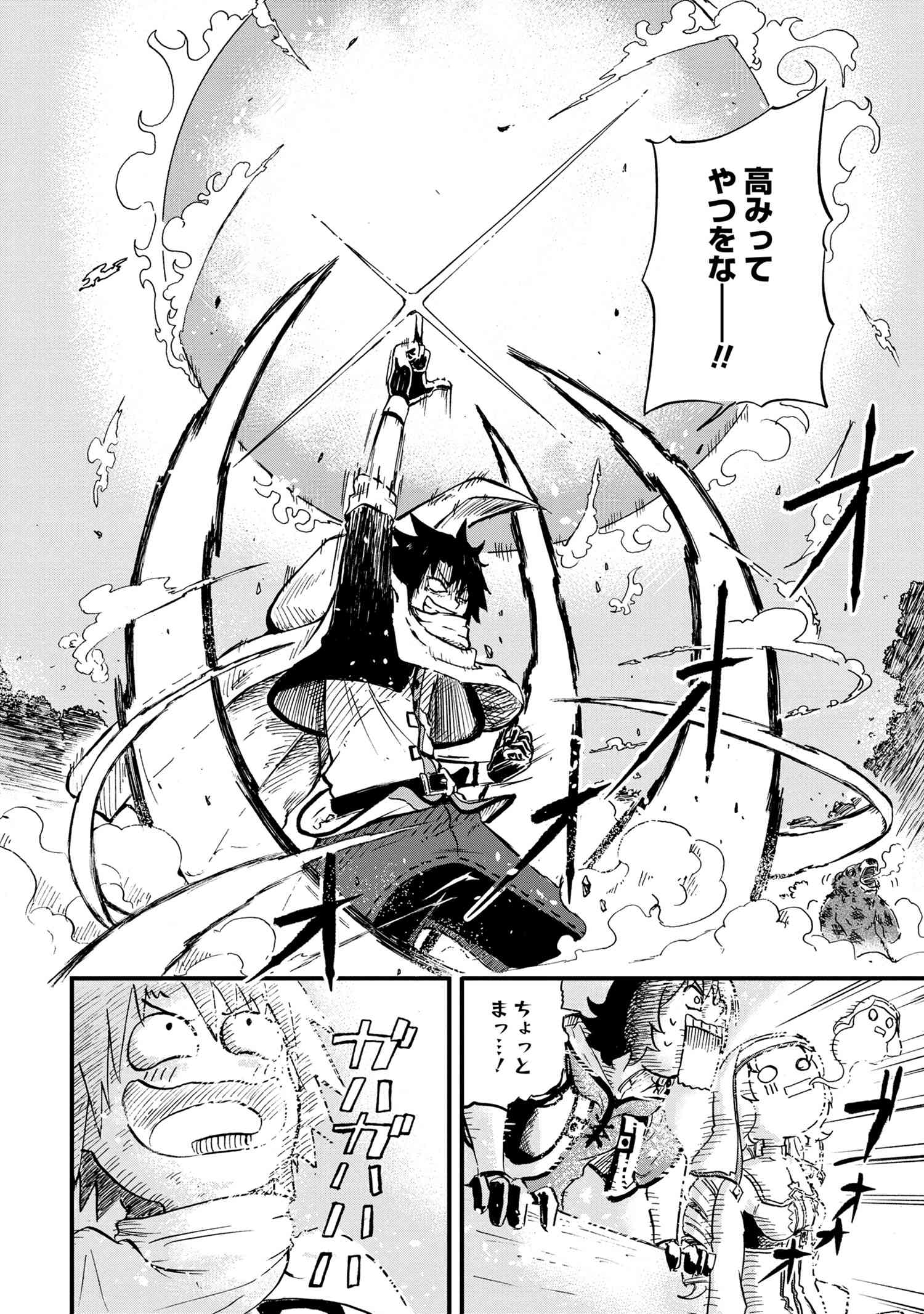 賢者の孫 Chap 23.2 - Next Chap 24.2