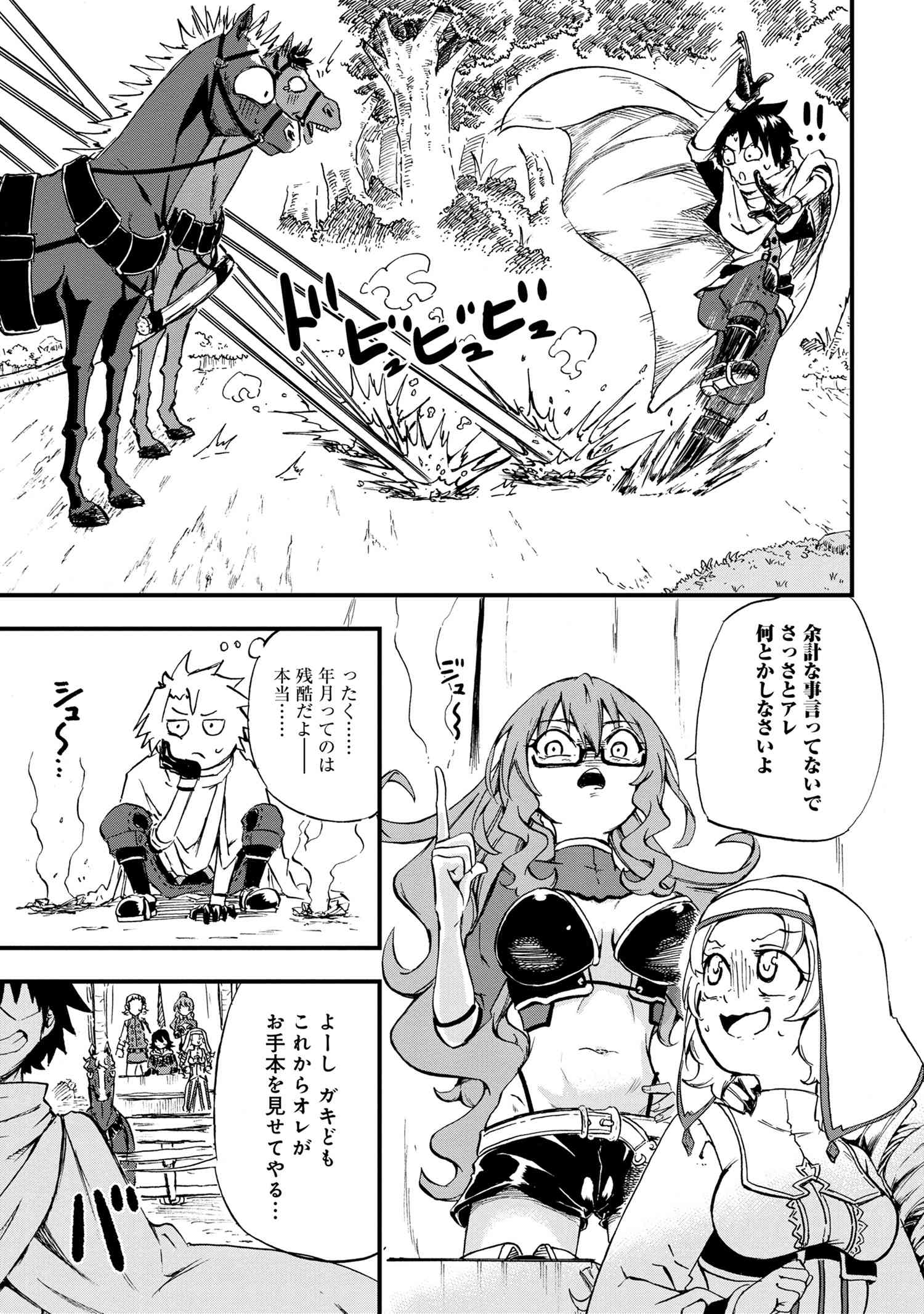 賢者の孫 Chap 23.2 - Next Chap 24.2