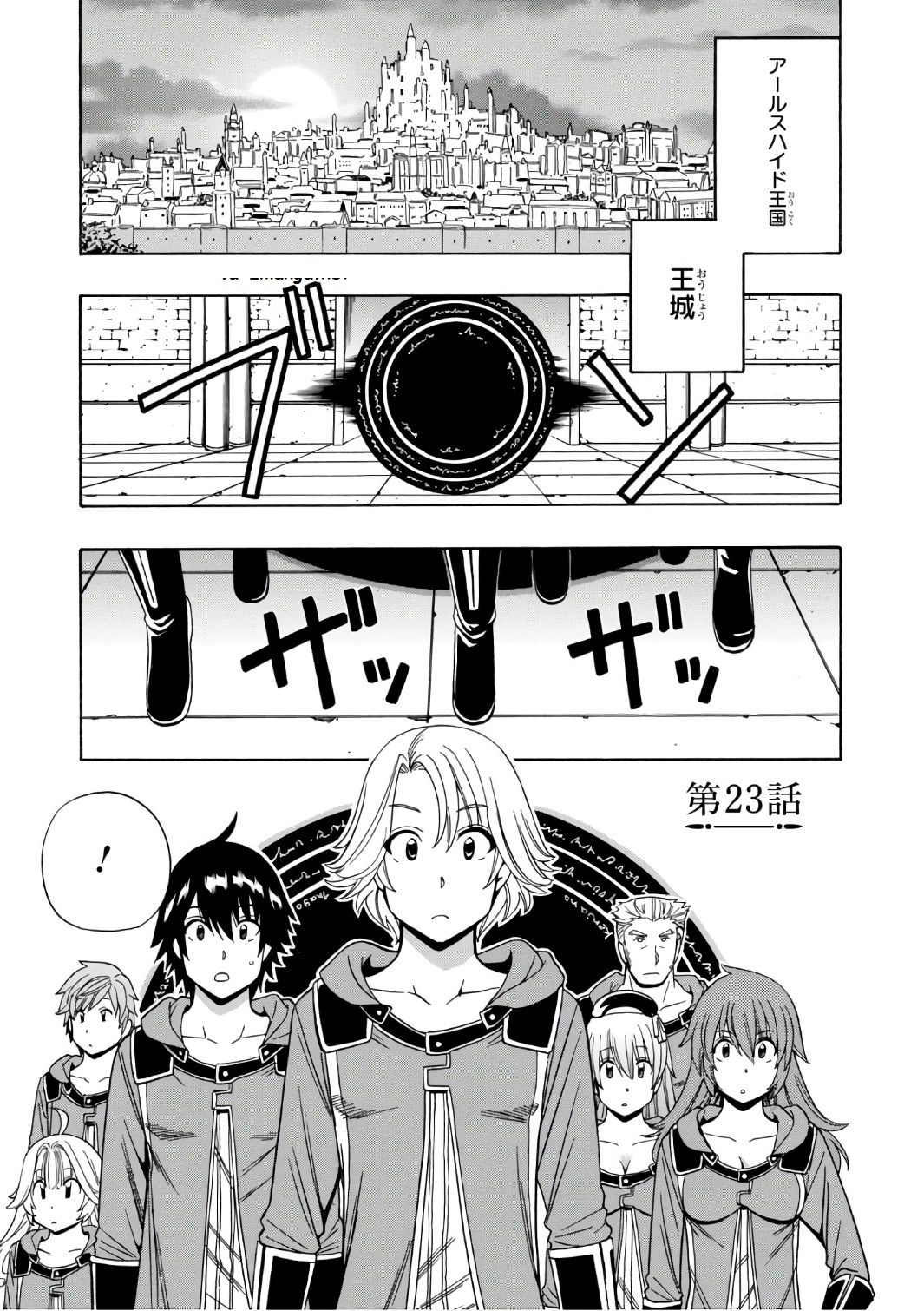 賢者の孫 Chap 23 - Next Chap 24