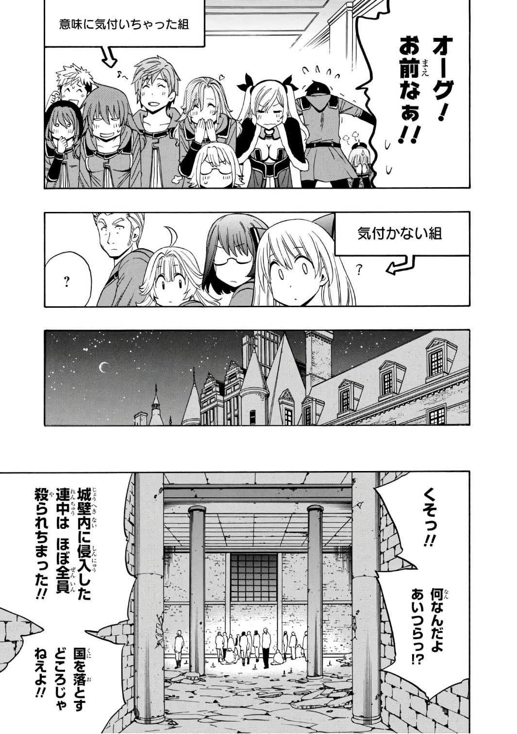 賢者の孫 Chap 23 - Next Chap 24