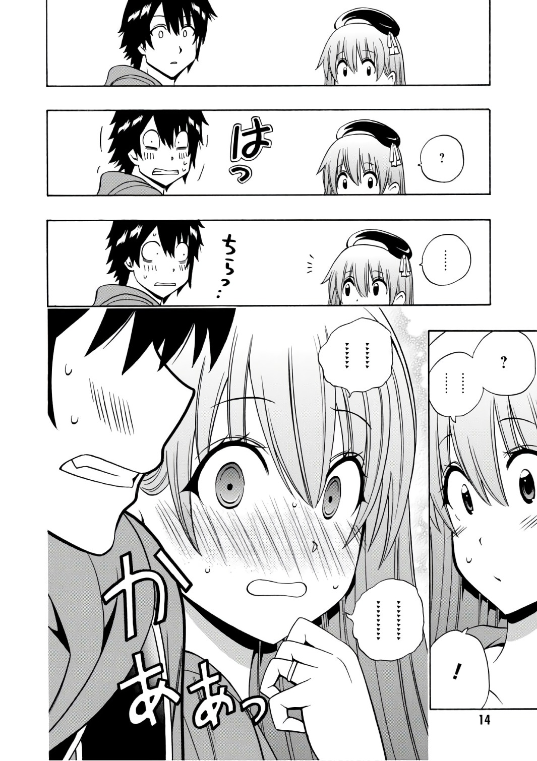 賢者の孫 Chap 23 - Next Chap 24