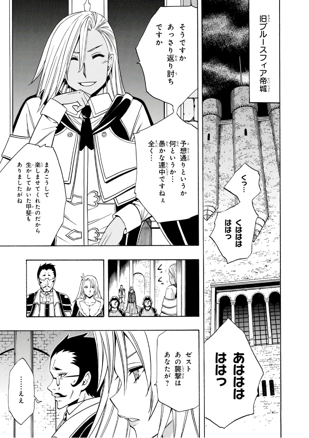 賢者の孫 Chap 23 - Next Chap 24