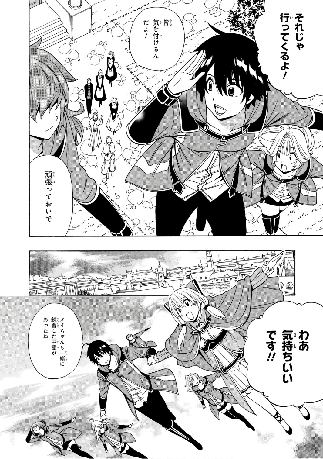 賢者の孫 Chap 23 - Next Chap 24