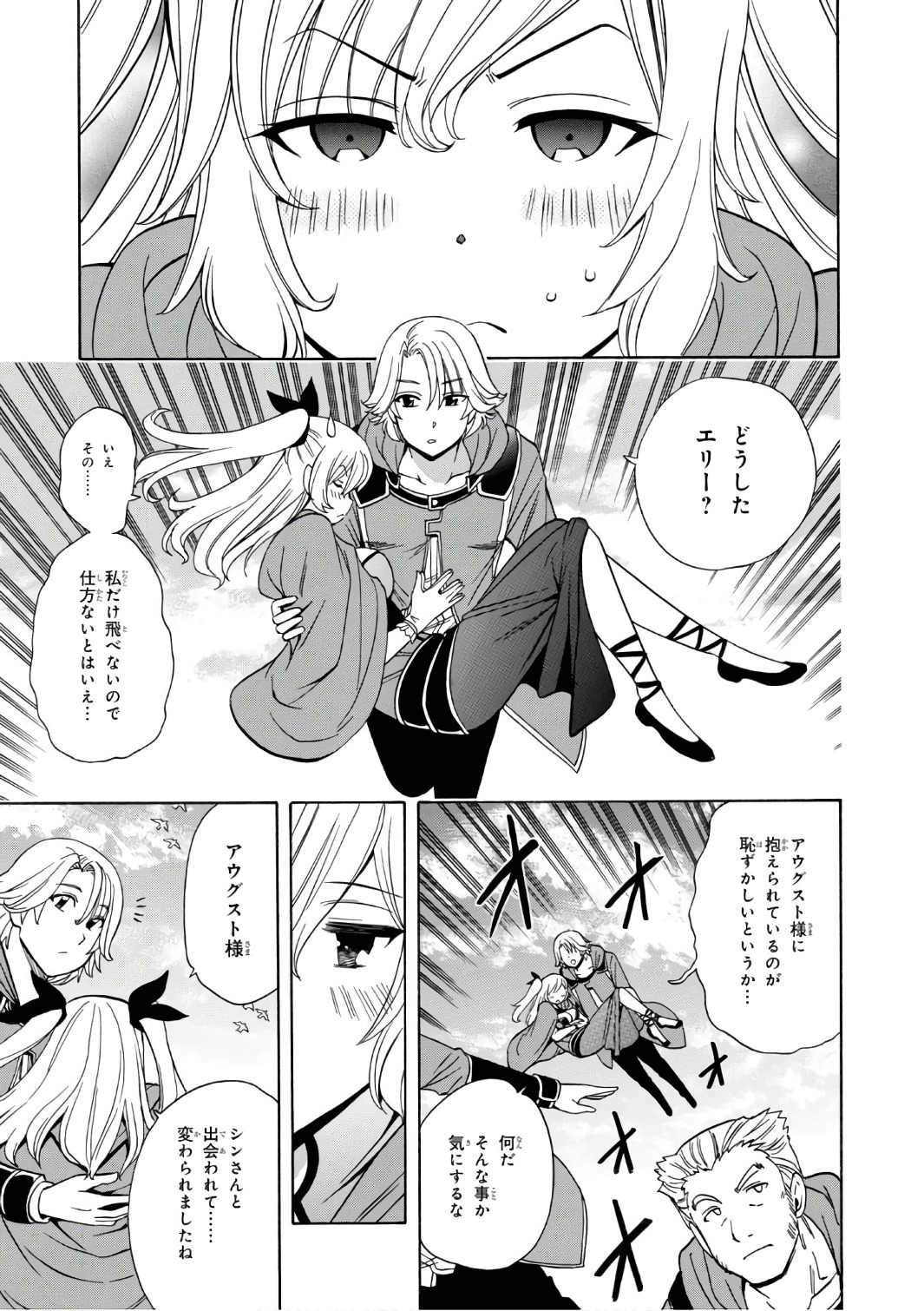 賢者の孫 Chap 23 - Next Chap 24