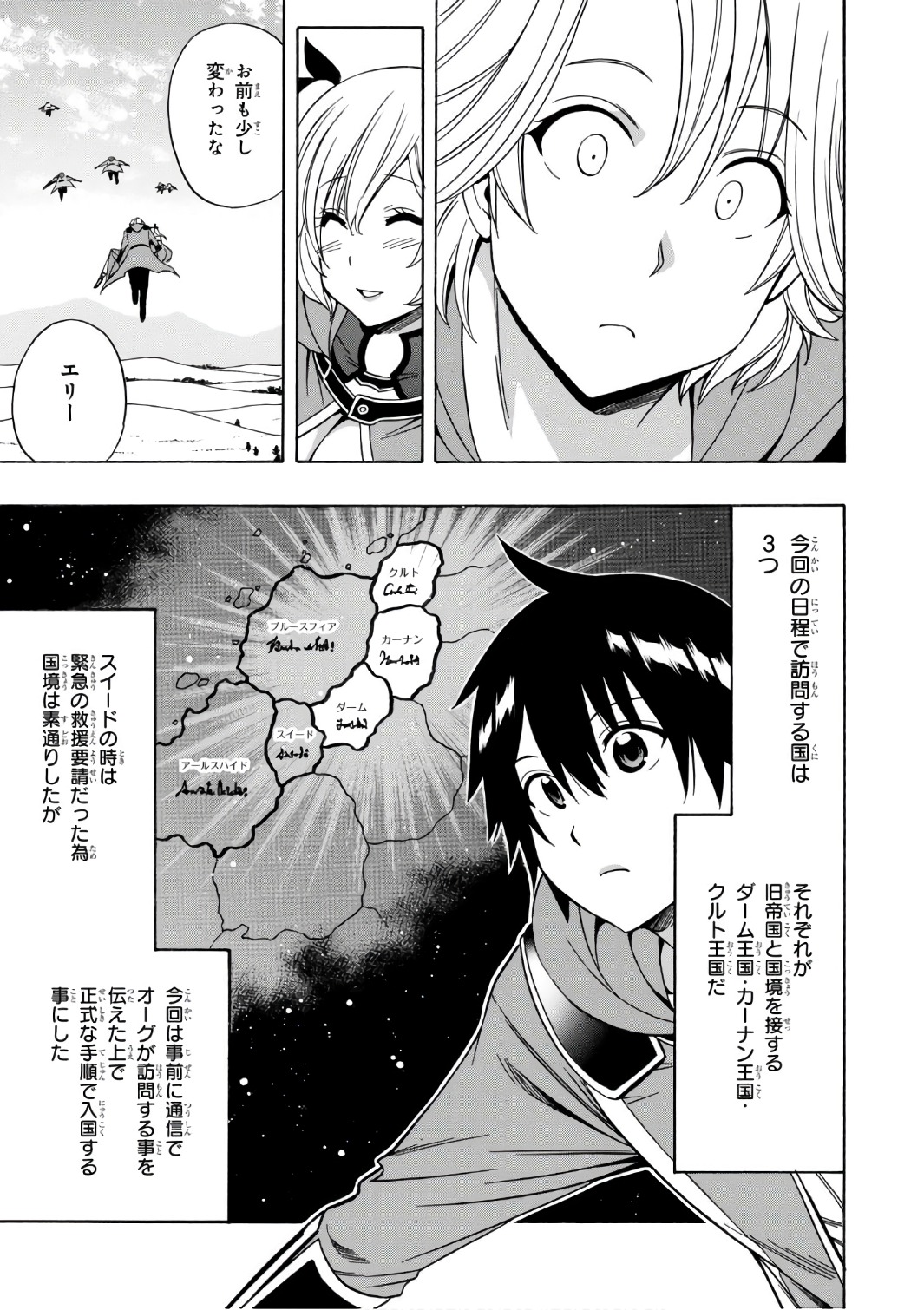 賢者の孫 Chap 23 - Next Chap 24