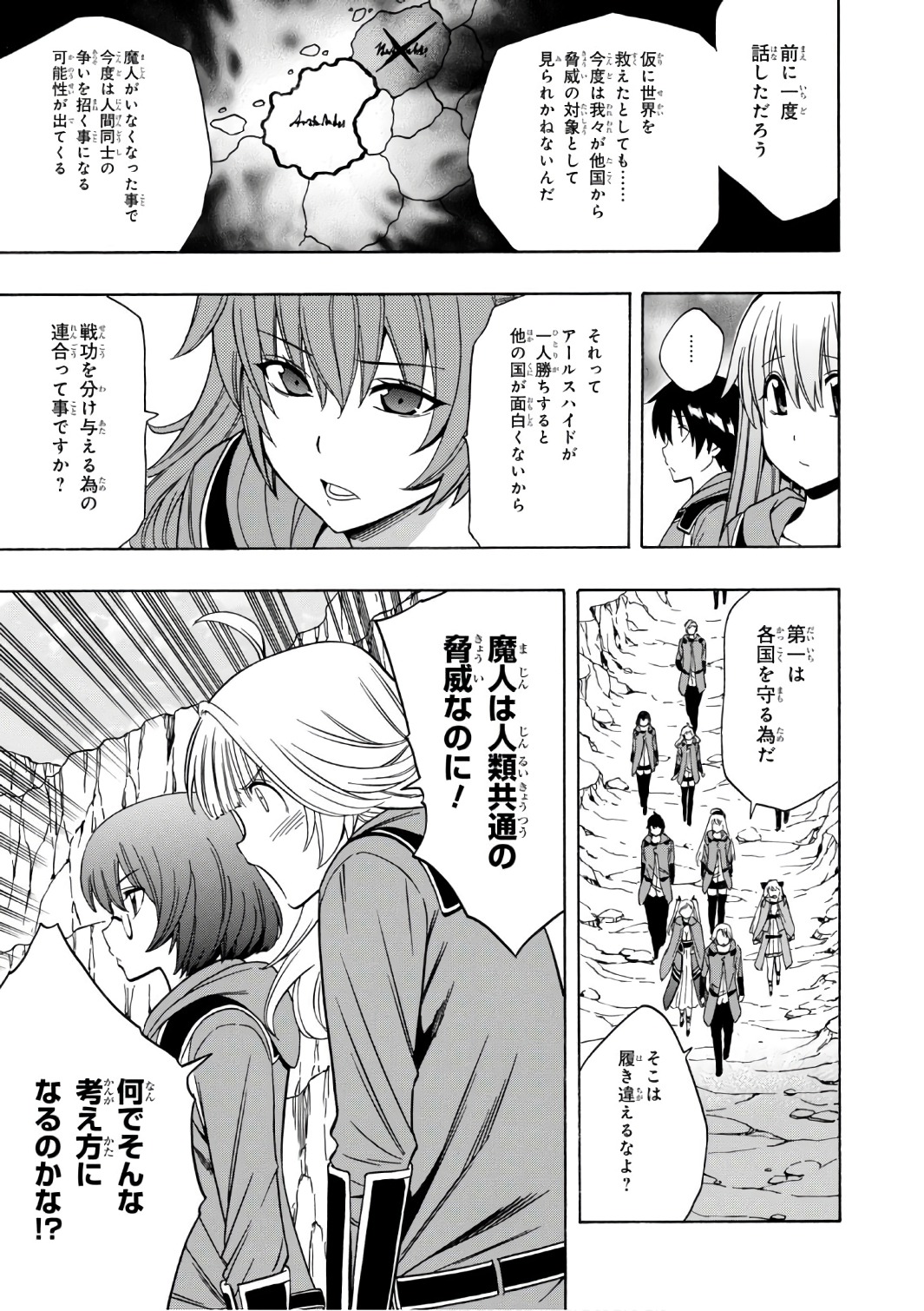 賢者の孫 Chap 23 - Next Chap 24