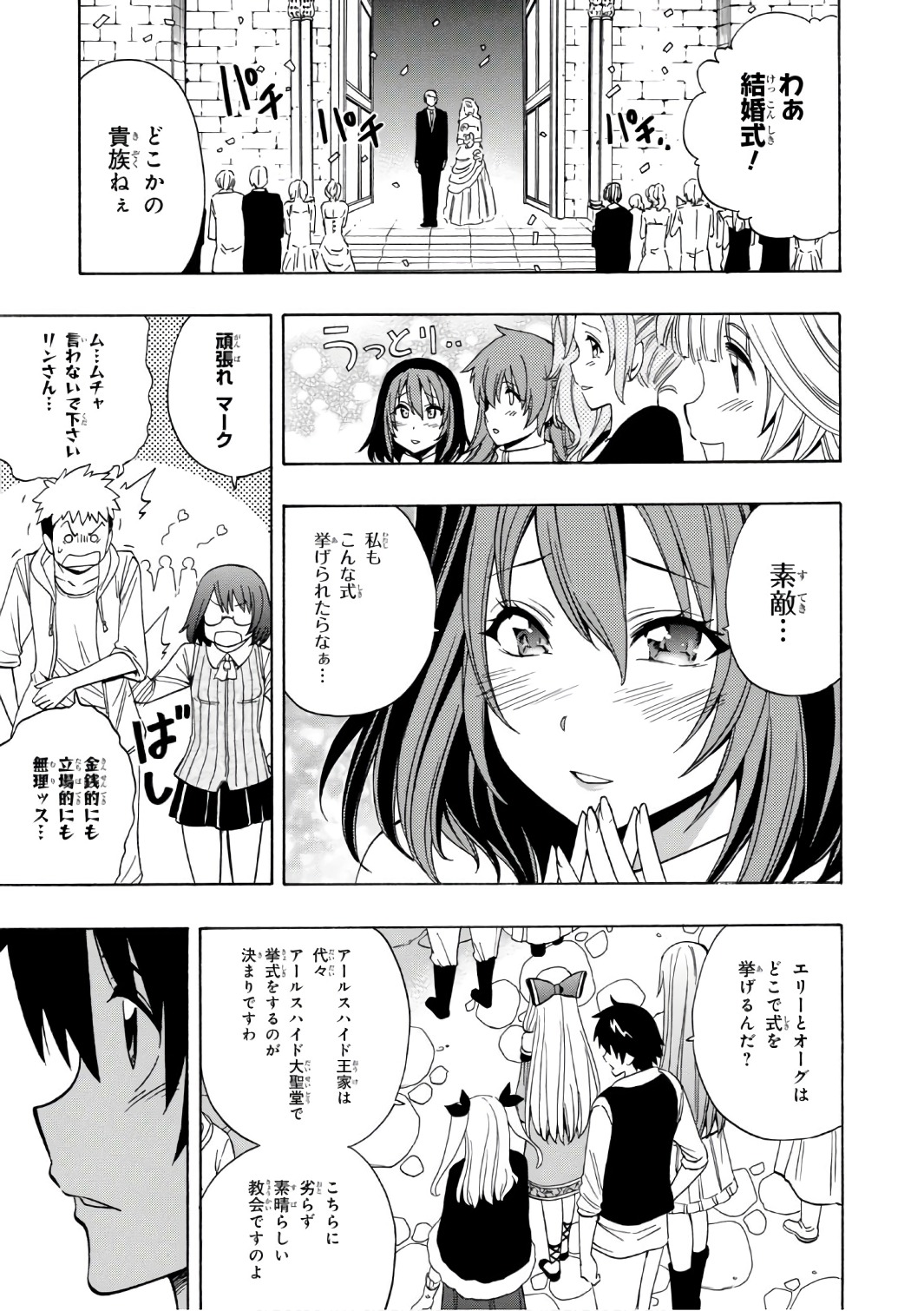 賢者の孫 Chap 23 - Next Chap 24