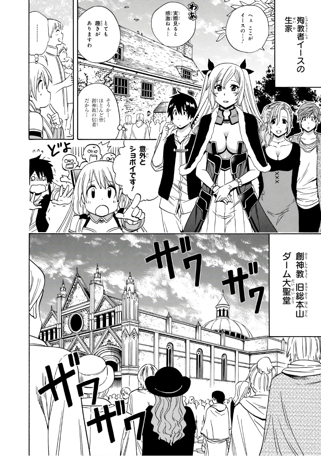 賢者の孫 Chap 23 - Next Chap 24