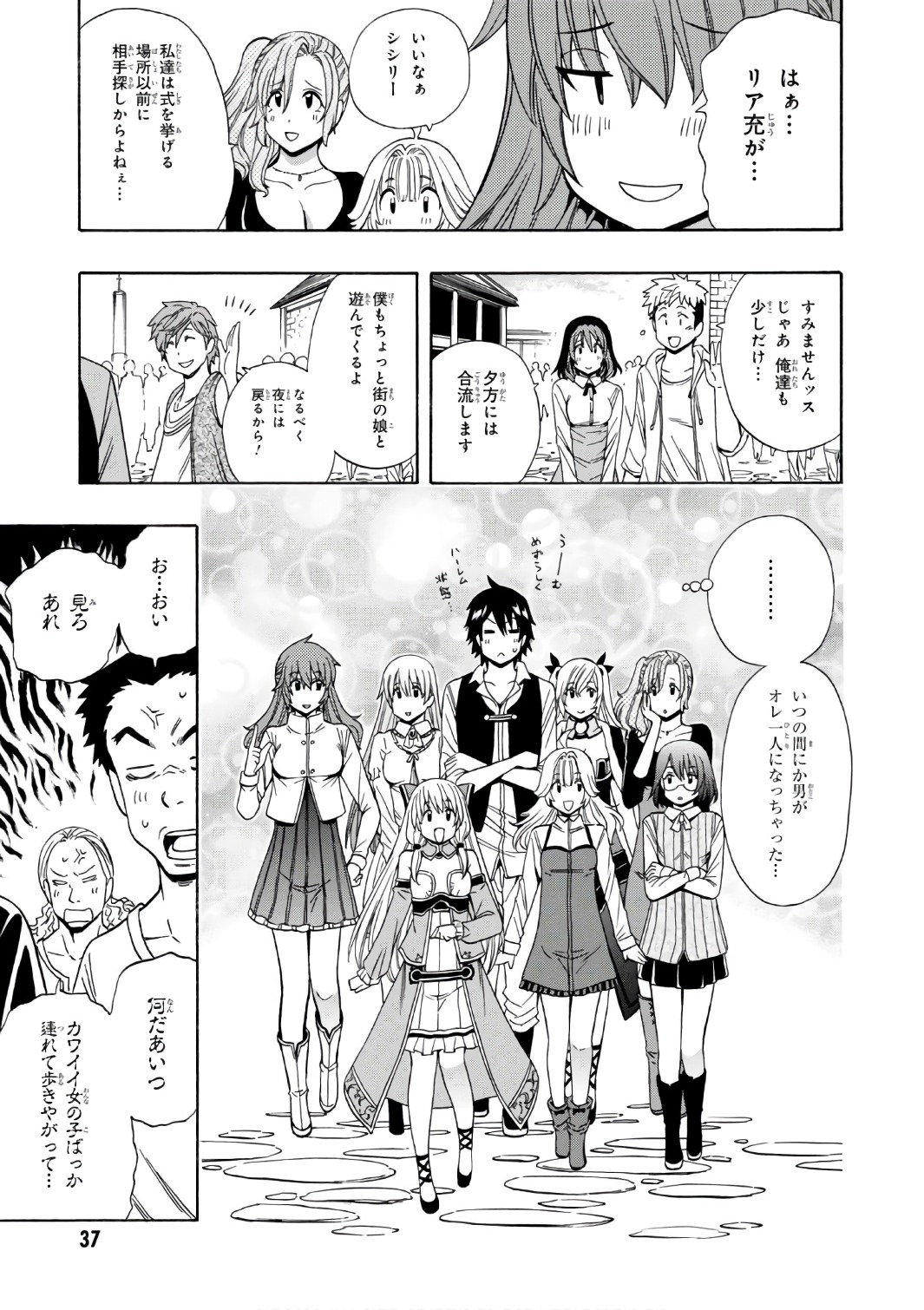 賢者の孫 Chap 23 - Next Chap 24