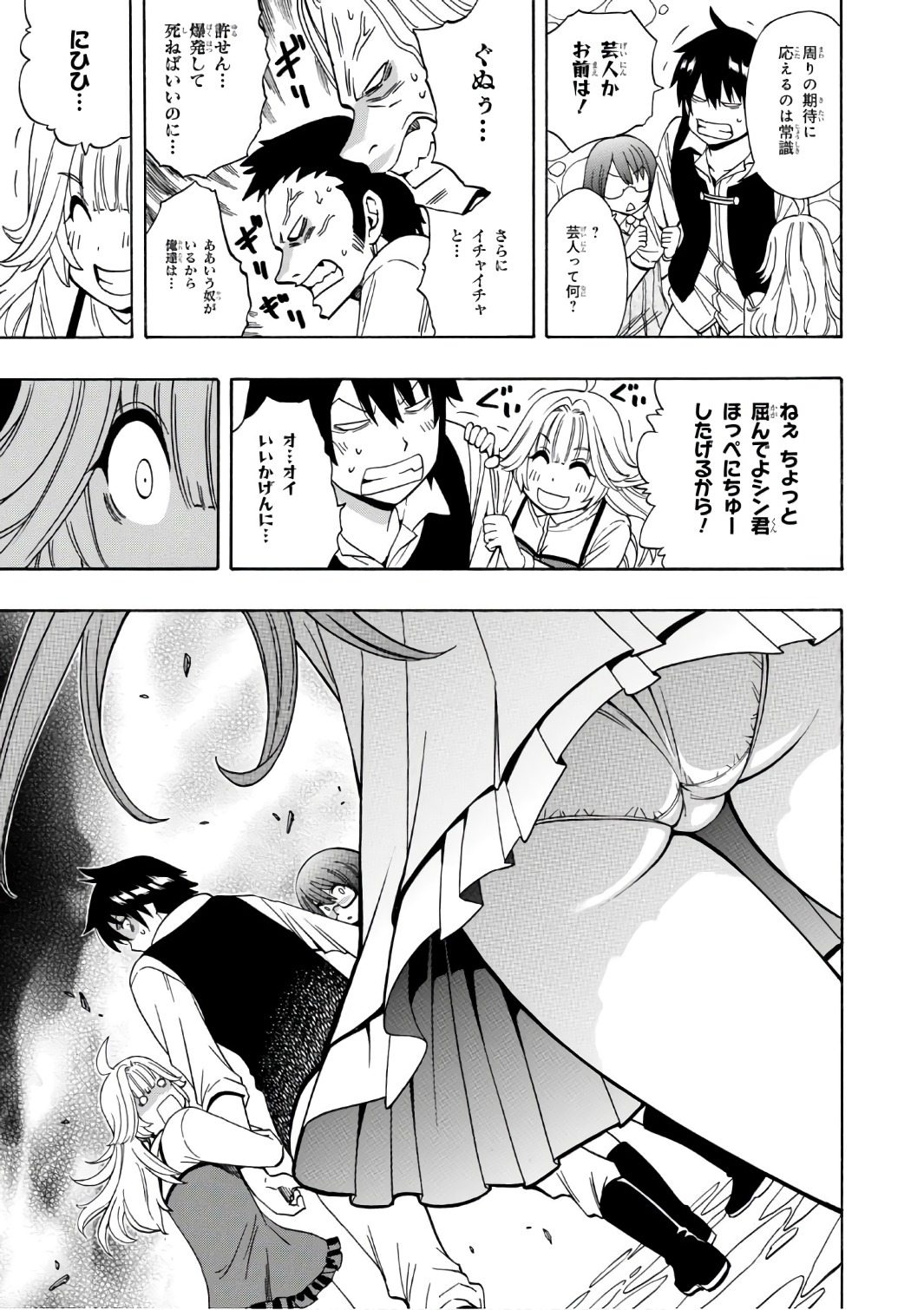 賢者の孫 Chap 23 - Next Chap 24