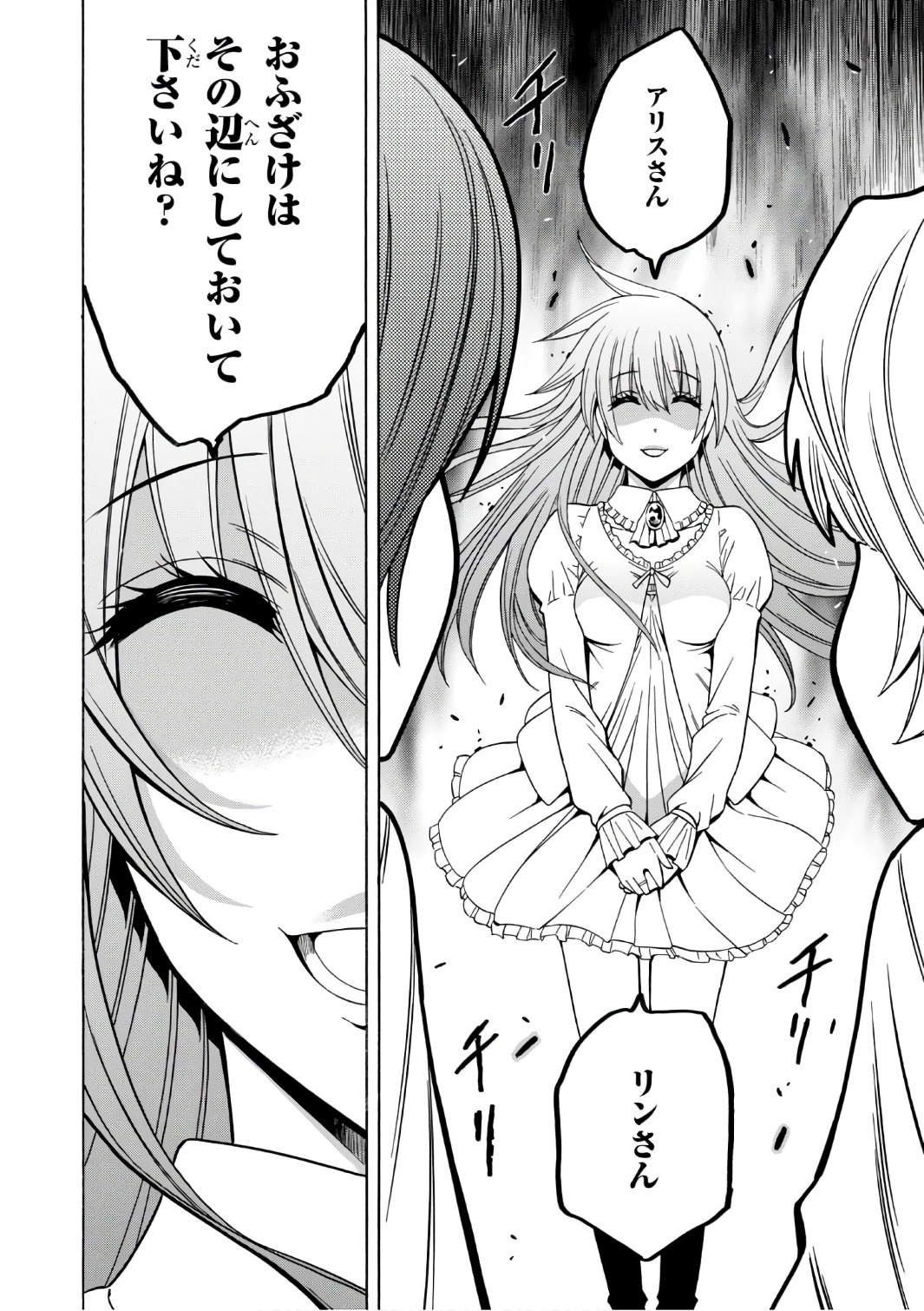 賢者の孫 Chap 23 - Next Chap 24