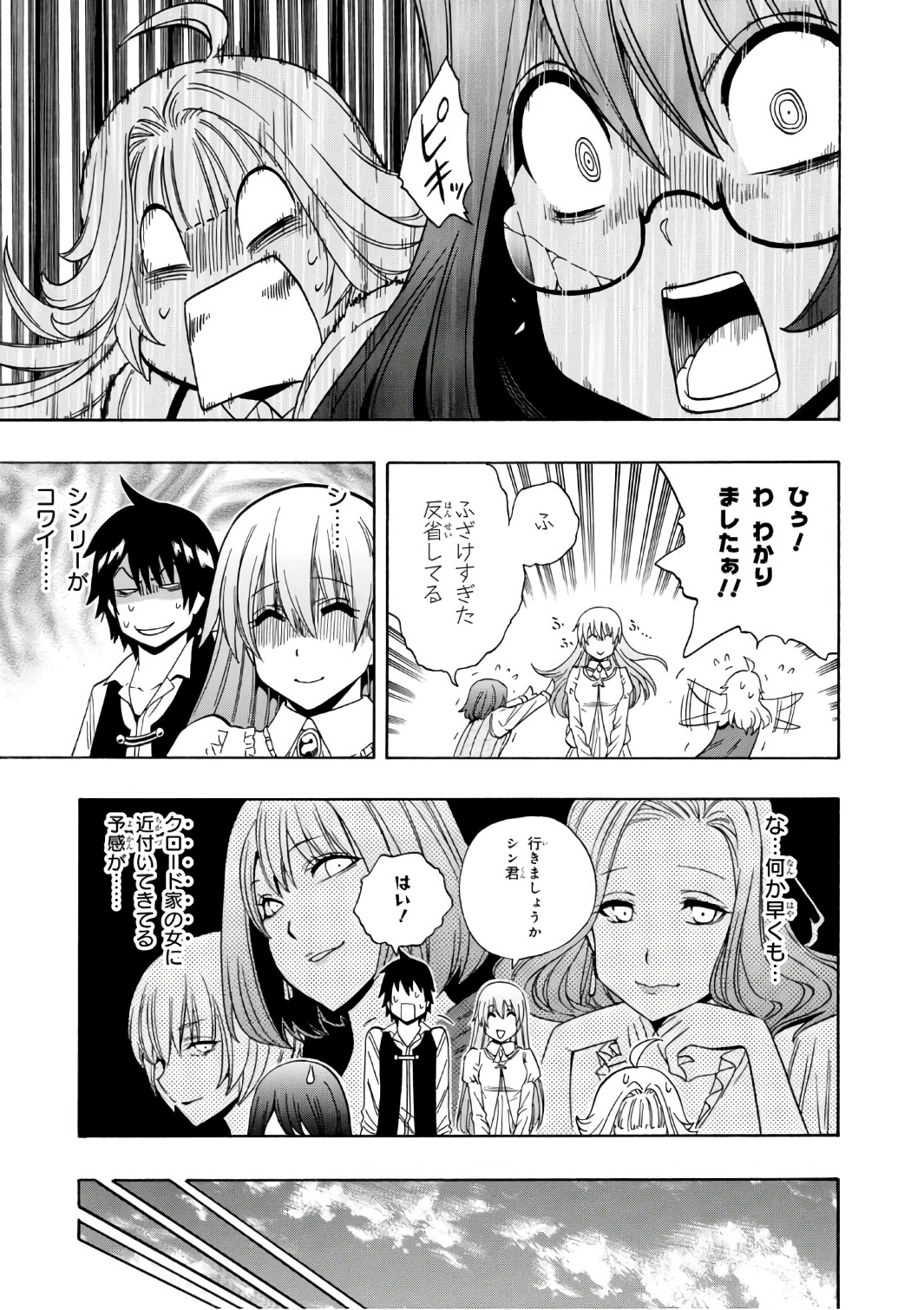 賢者の孫 Chap 23 - Next Chap 24