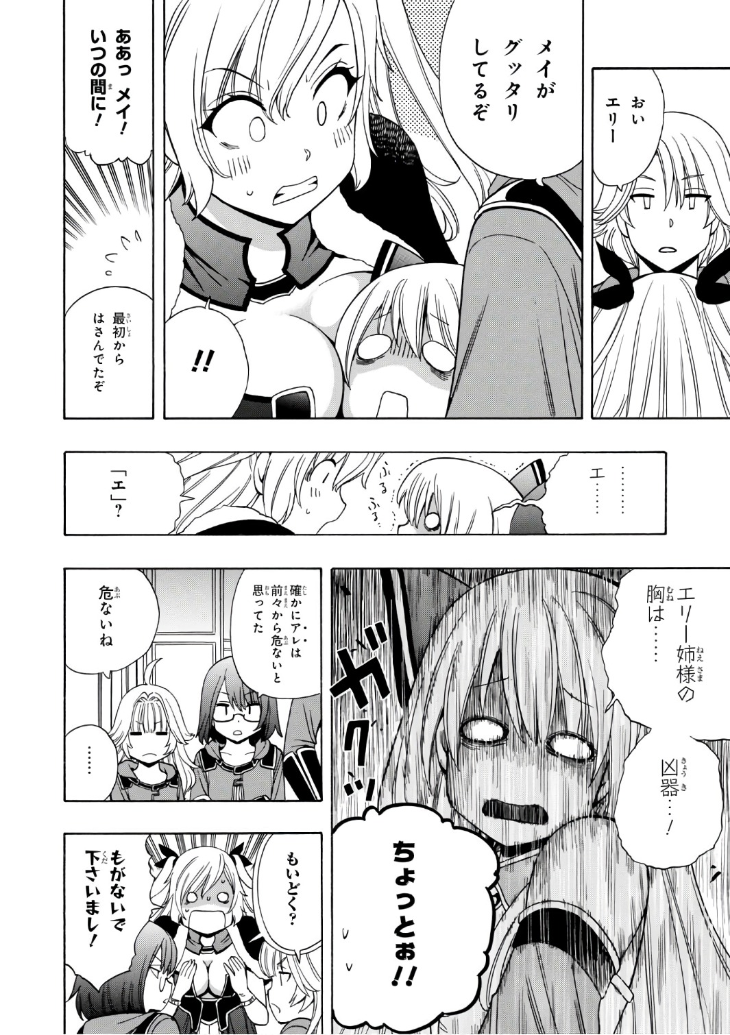 賢者の孫 Chap 23 - Next Chap 24