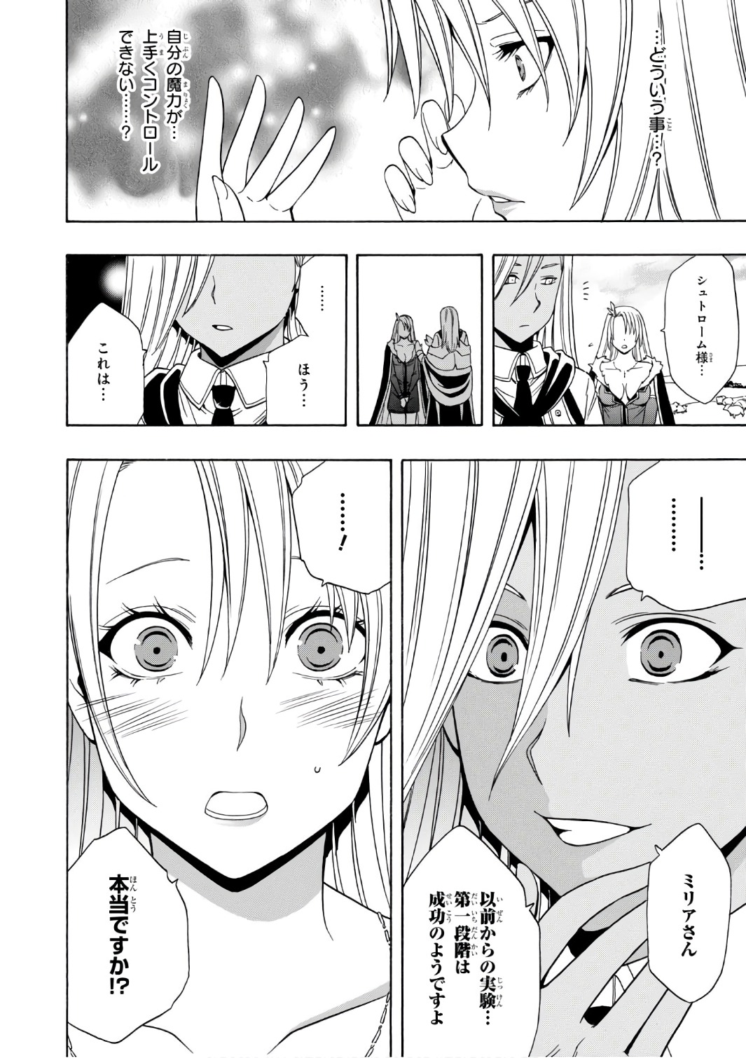 賢者の孫 Chap 23 - Next Chap 24