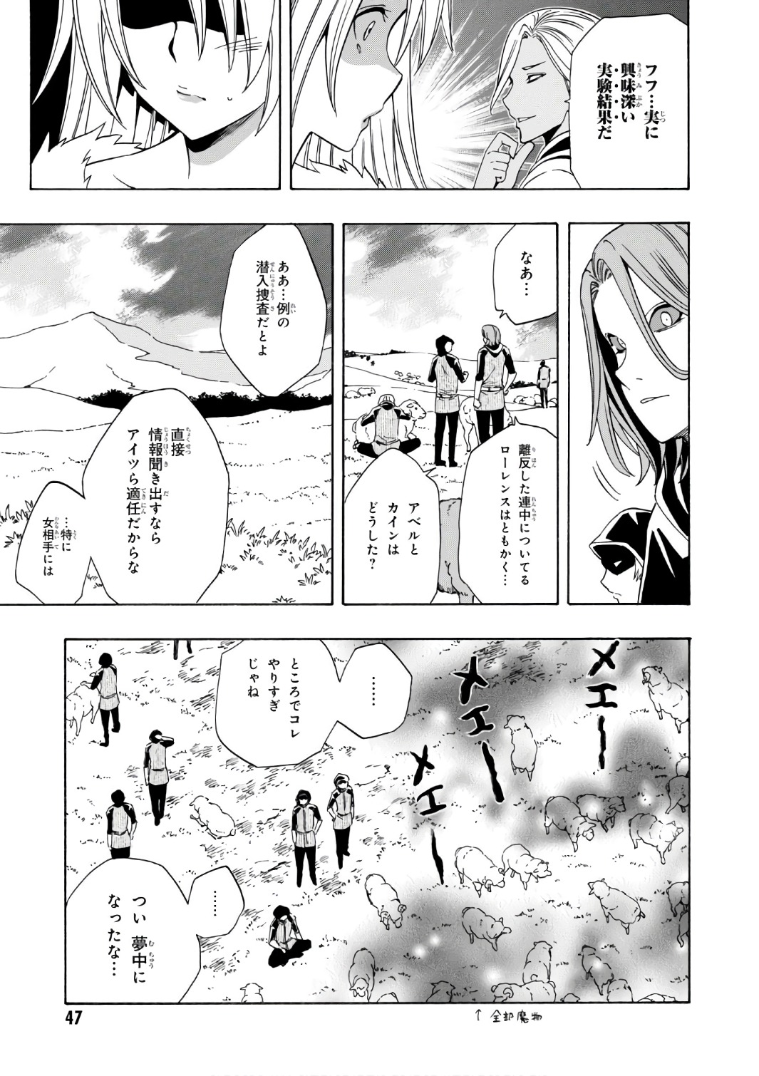 賢者の孫 Chap 23 - Next Chap 24