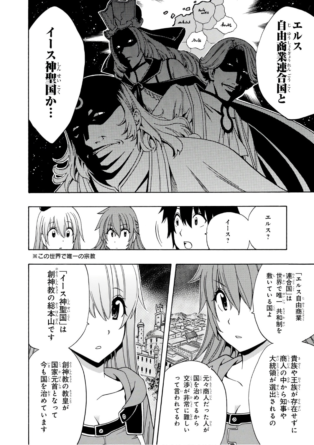 賢者の孫 Chap 23 - Next Chap 24