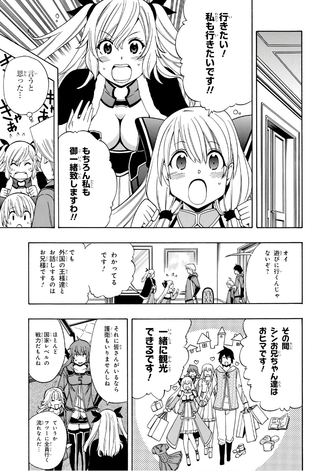 賢者の孫 Chap 23 - Next Chap 24