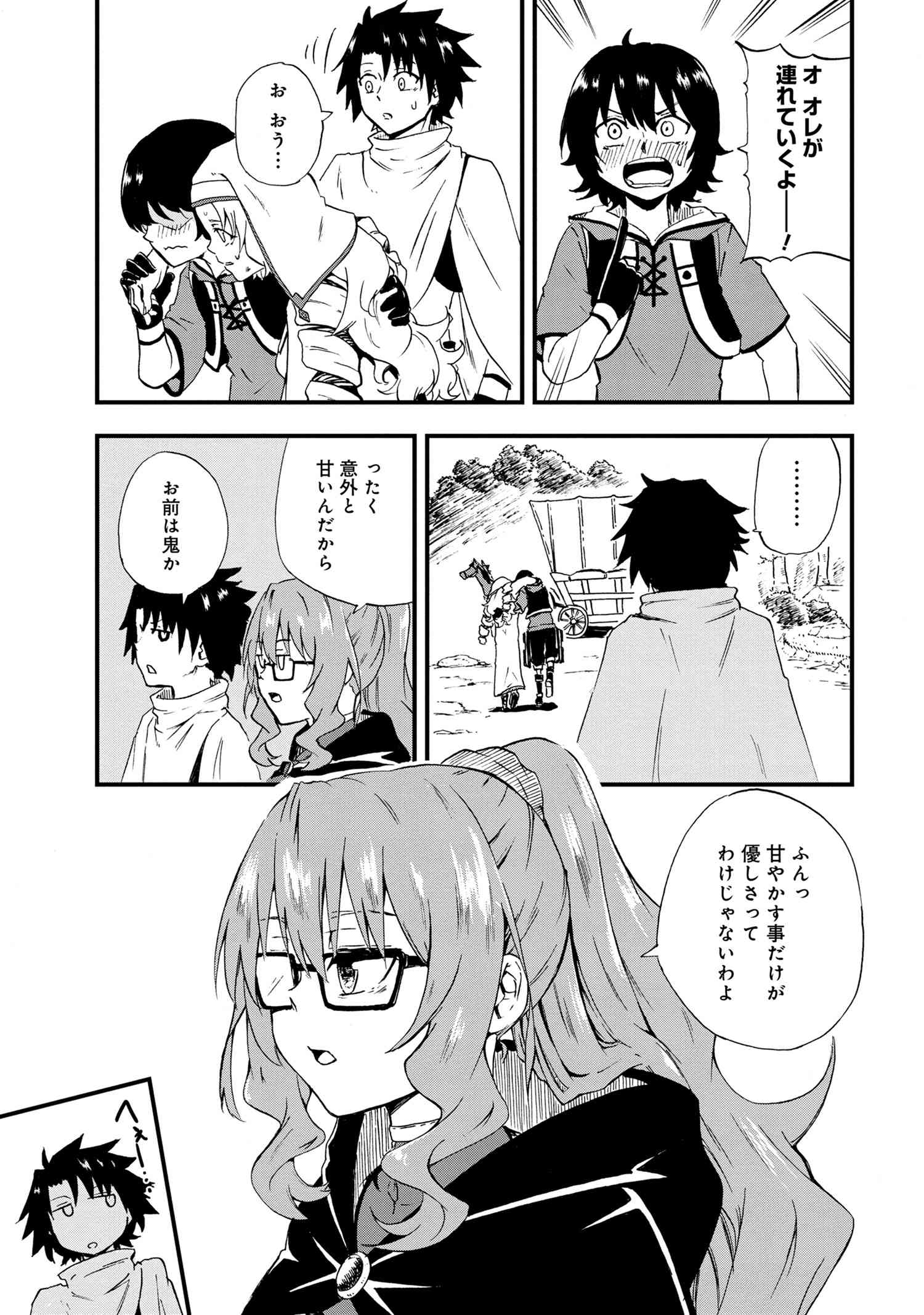 賢者の孫 Chap 24.1 - Next Chap 25.1