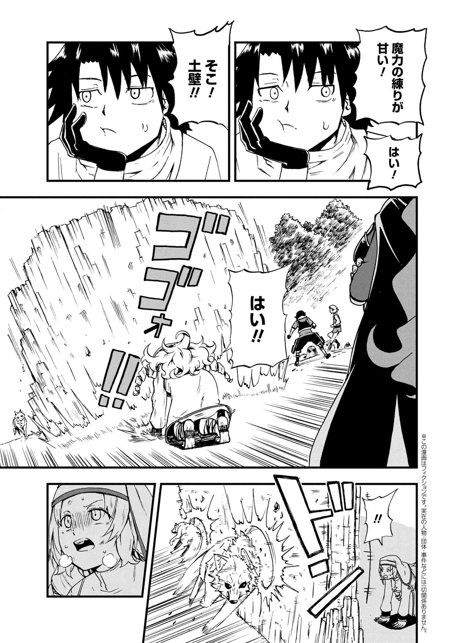 賢者の孫 Chap 24.1 - Next Chap 25.1