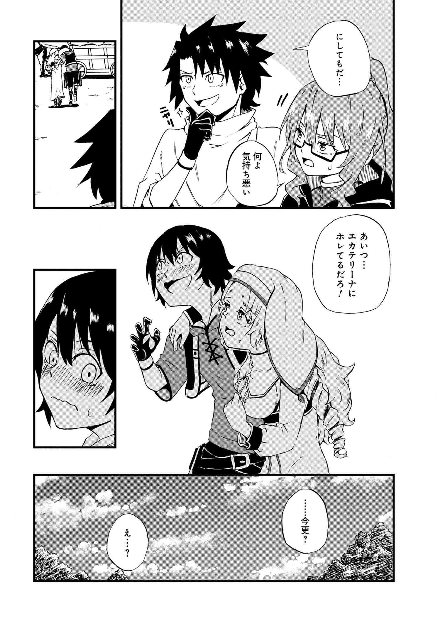 賢者の孫 Chap 24.1 - Next Chap 25.1