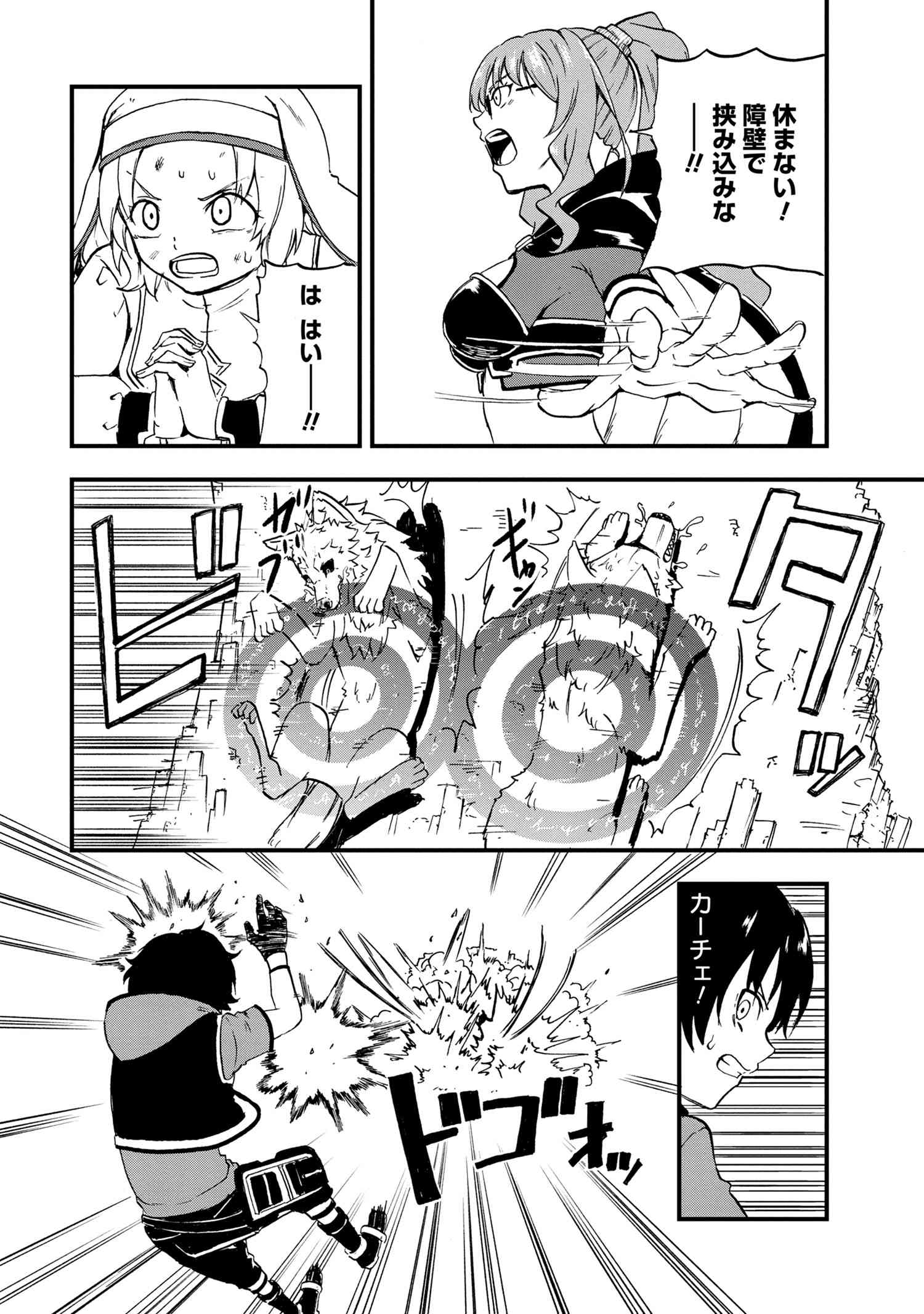 賢者の孫 Chap 24.1 - Next Chap 25.1