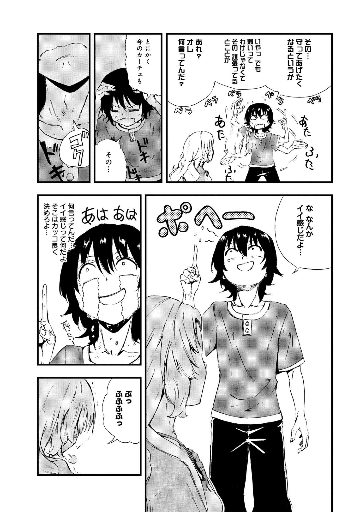 賢者の孫 Chap 24.2 - Next Chap 25.2