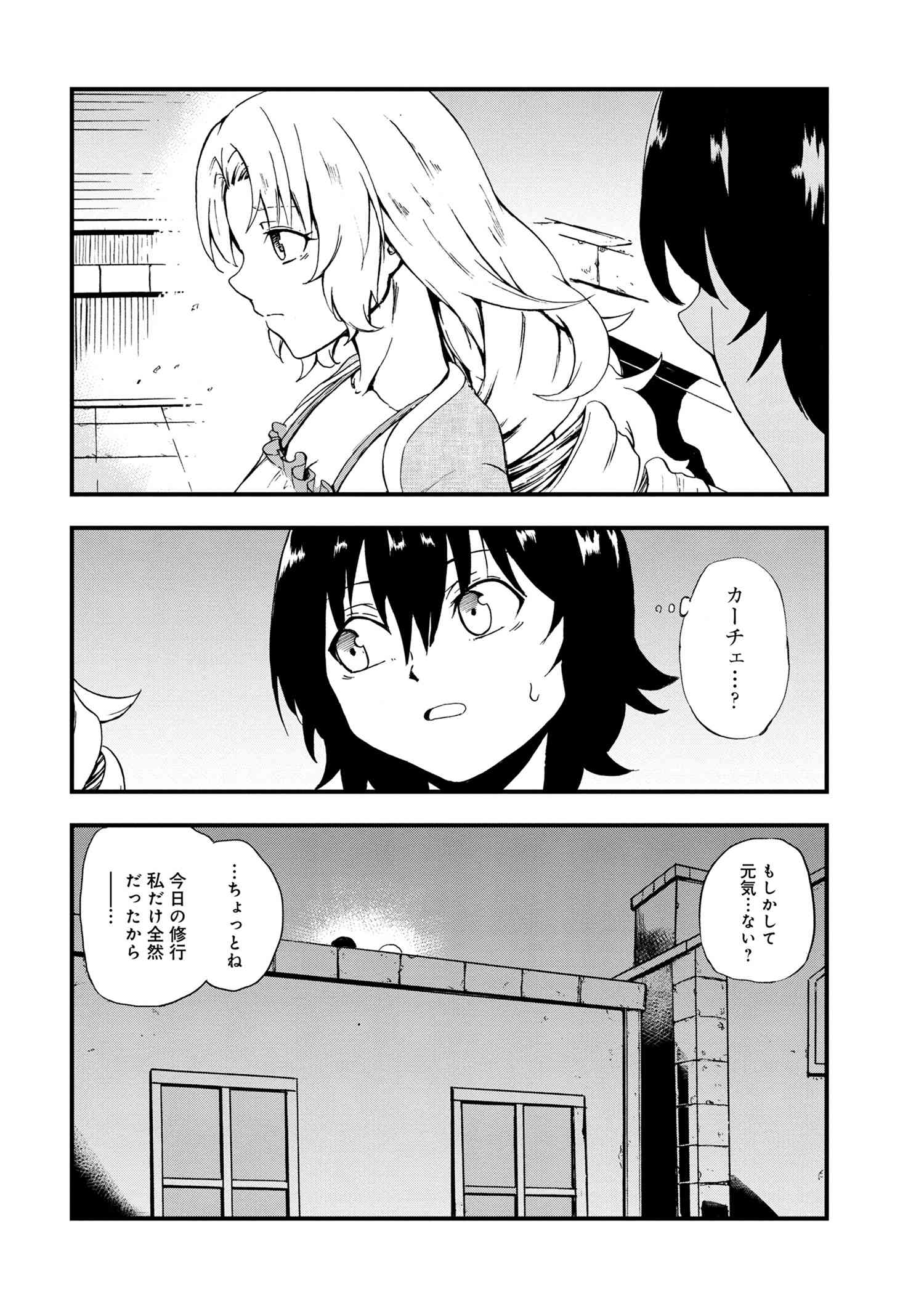 賢者の孫 Chap 24.2 - Next Chap 25.2