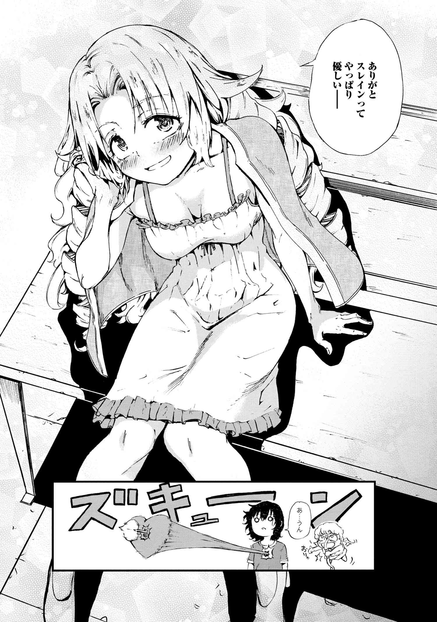 賢者の孫 Chap 24.2 - Next Chap 25.2