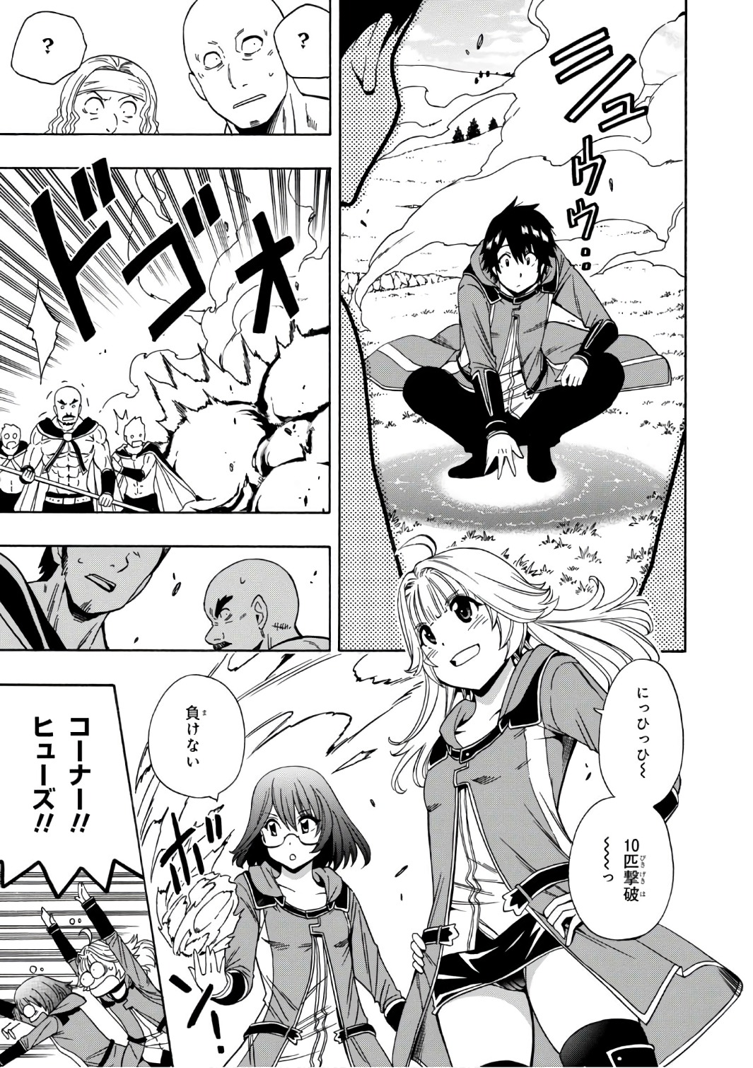 賢者の孫 Chap 24 - Next Chap 25