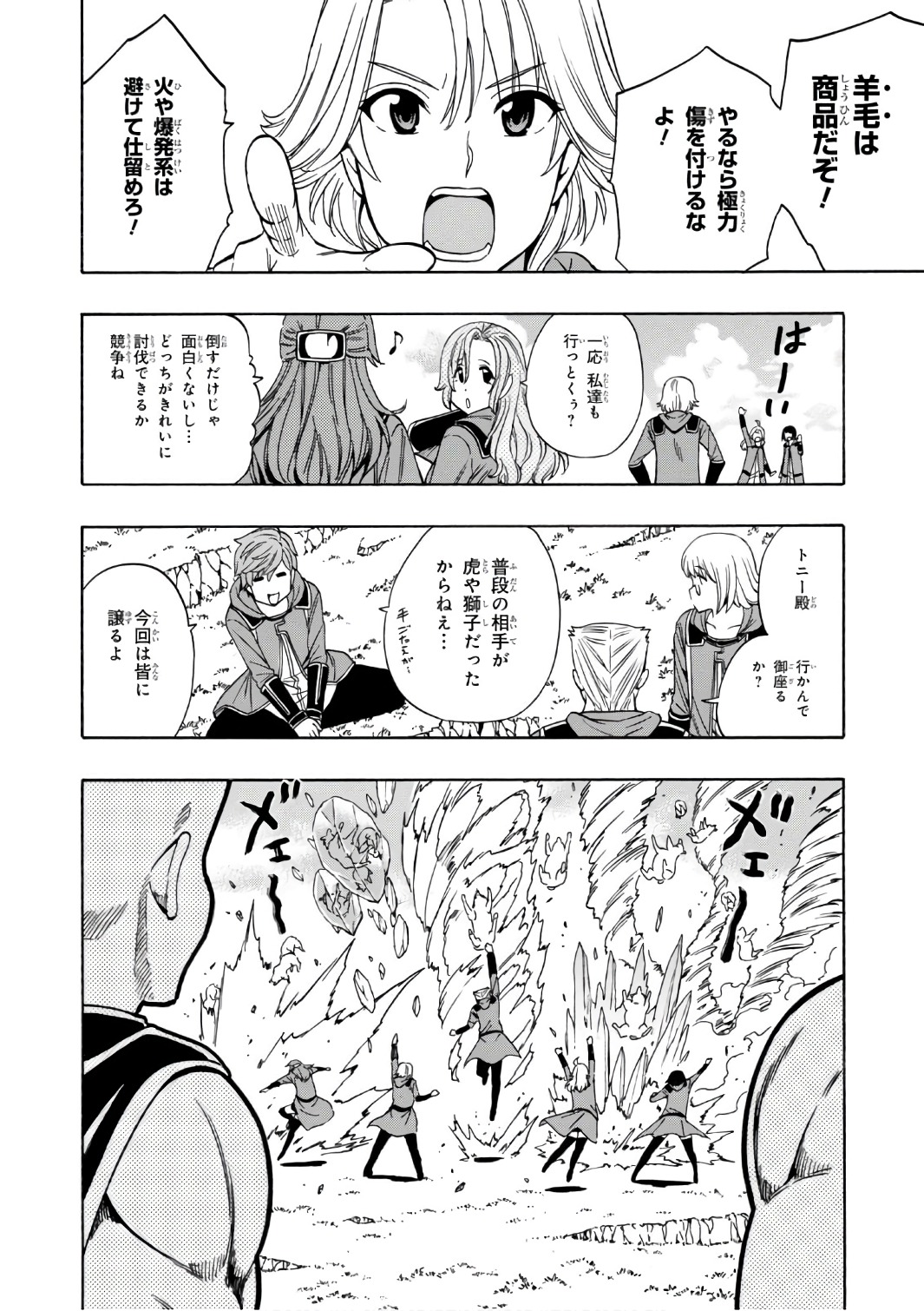 賢者の孫 Chap 24 - Next Chap 25