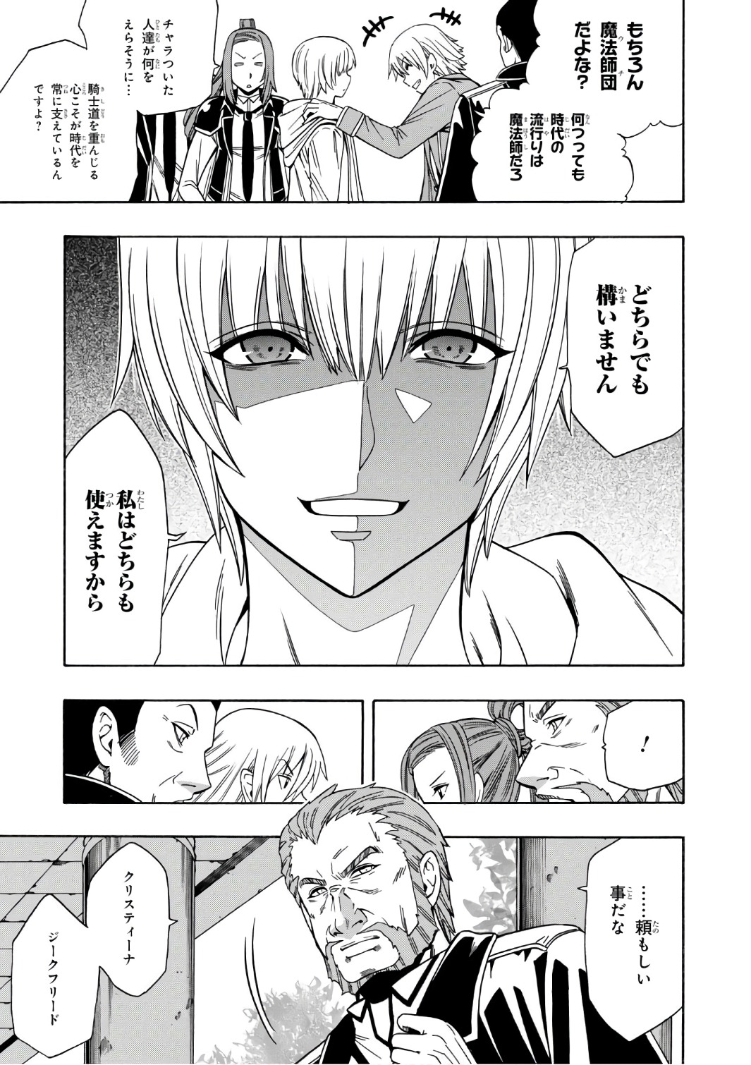 賢者の孫 Chap 24 - Next Chap 25