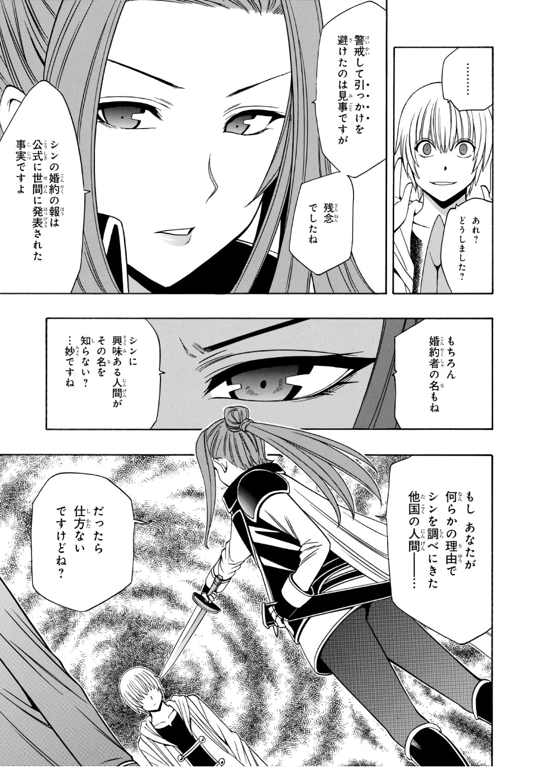 賢者の孫 Chap 24 - Next Chap 25