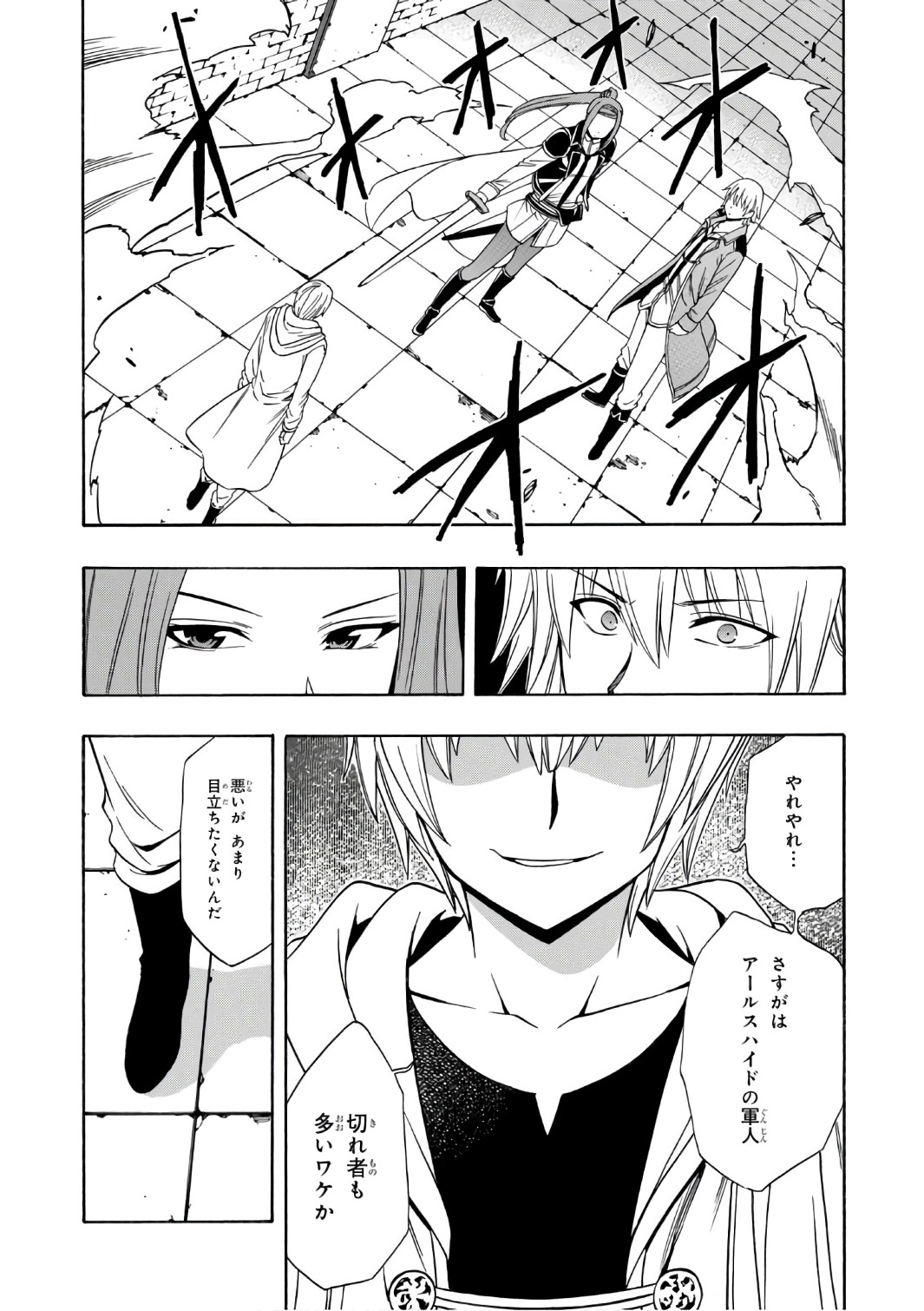 賢者の孫 Chap 24 - Next Chap 25
