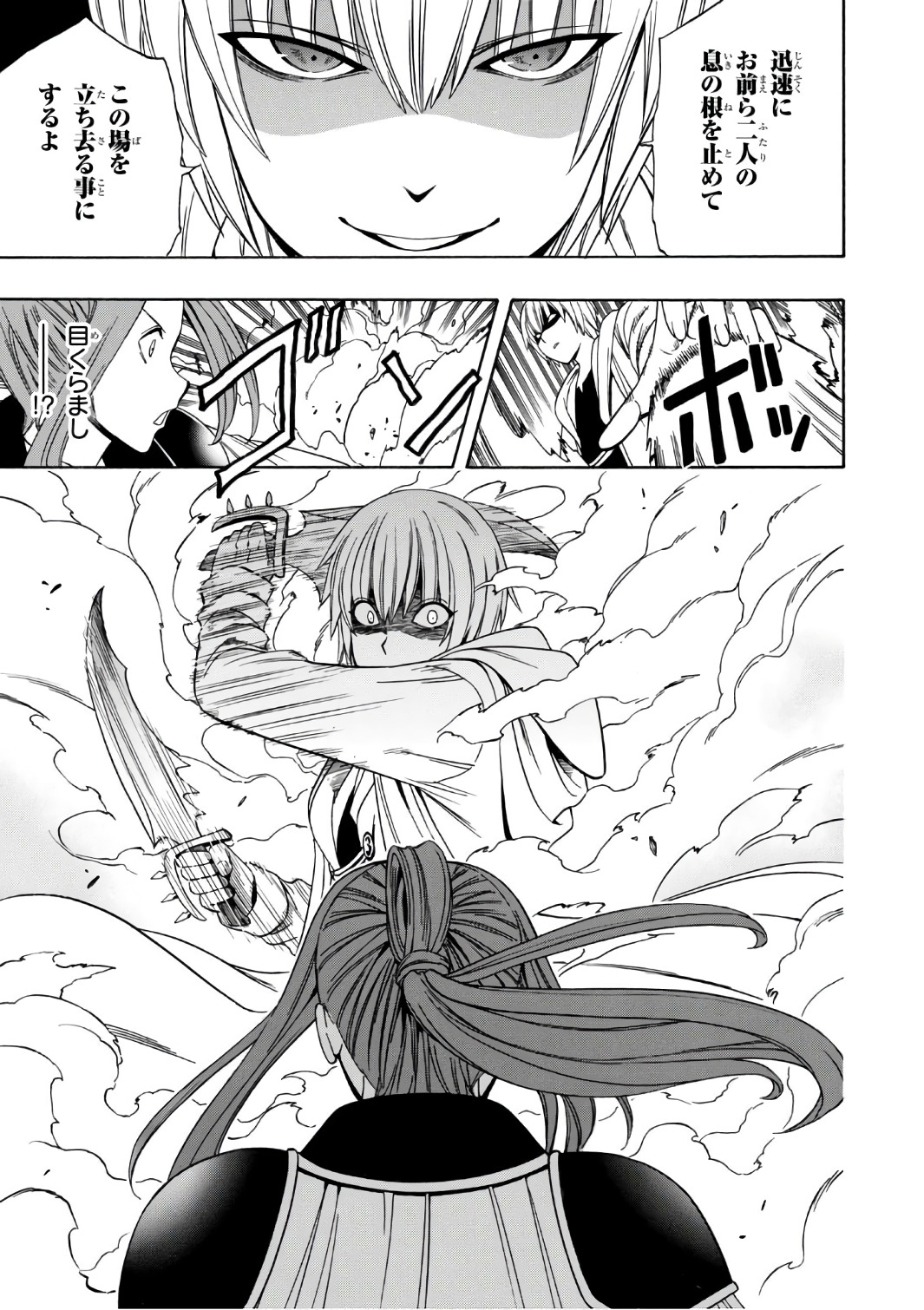 賢者の孫 Chap 24 - Next Chap 25