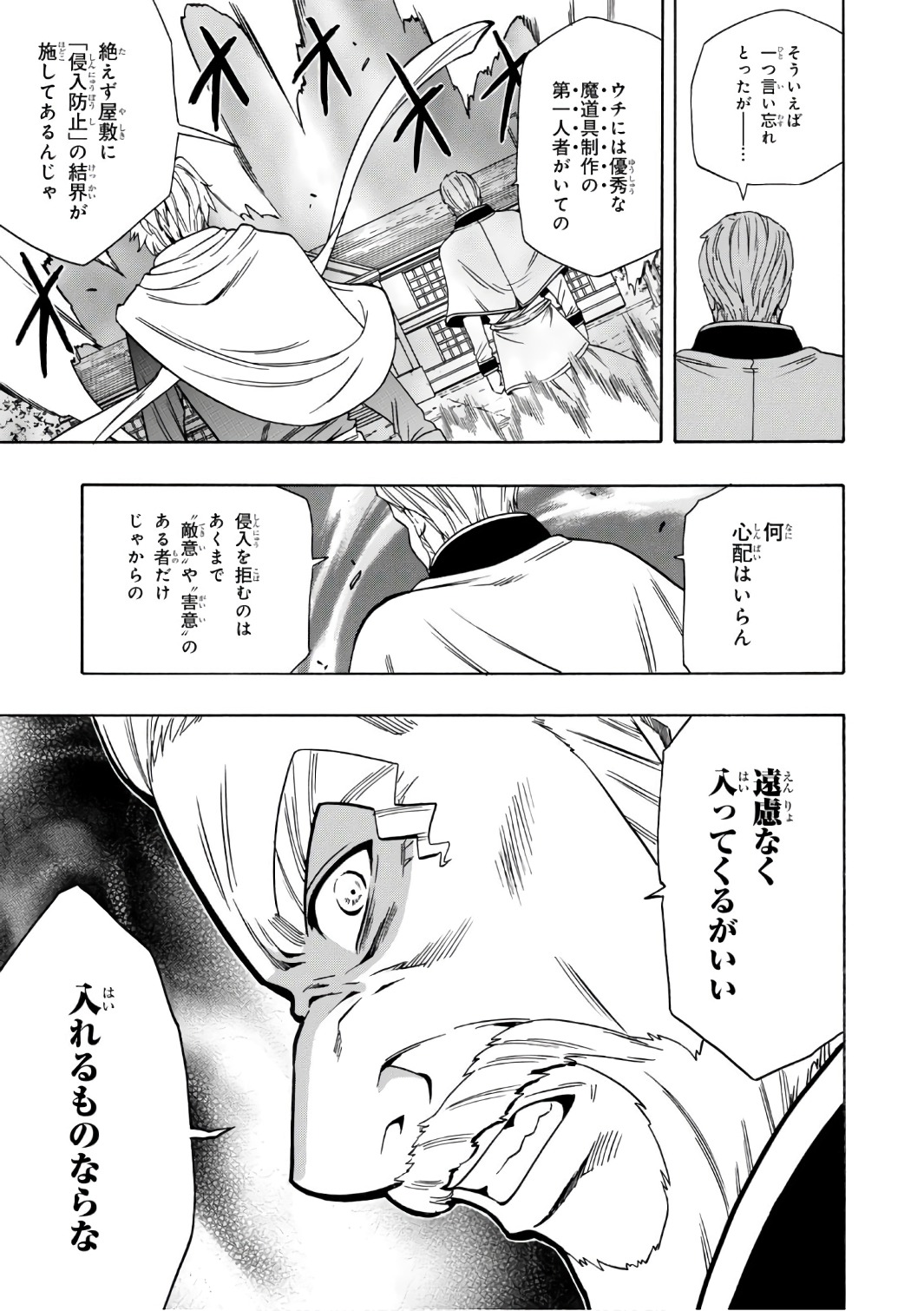 賢者の孫 Chap 24 - Next Chap 25