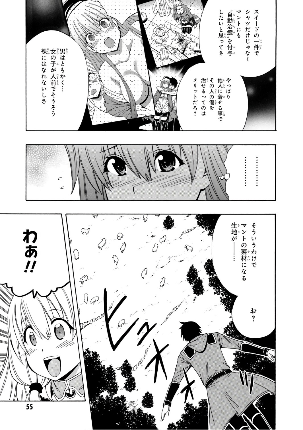 賢者の孫 Chap 24 - Next Chap 25