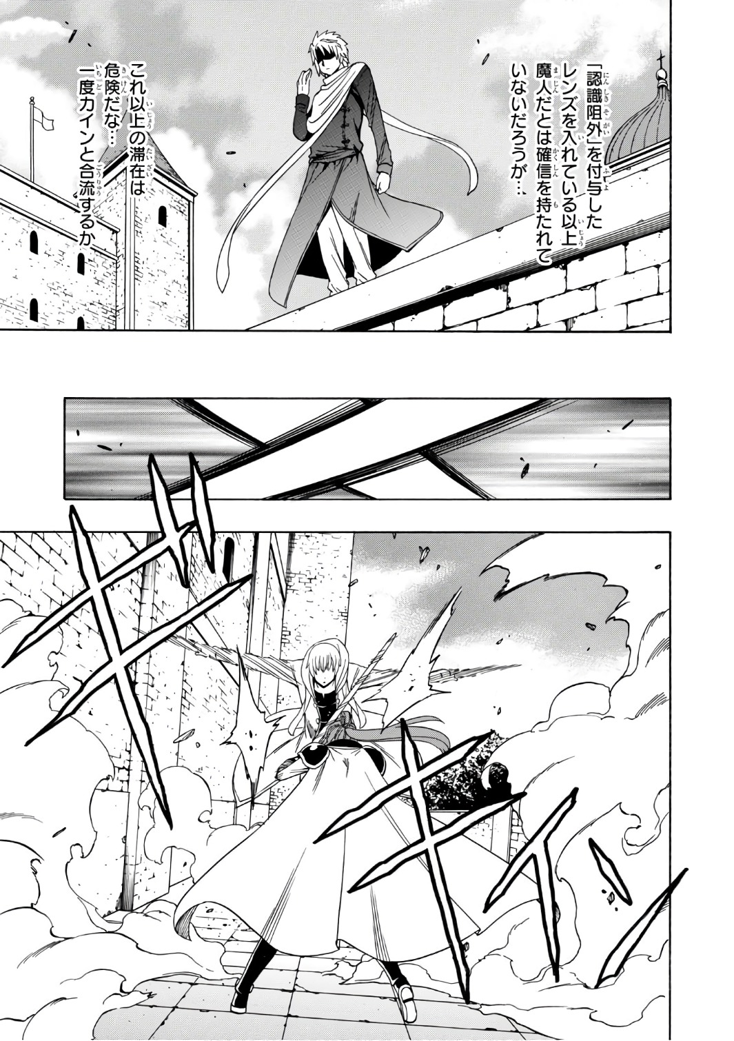 賢者の孫 Chap 24 - Next Chap 25
