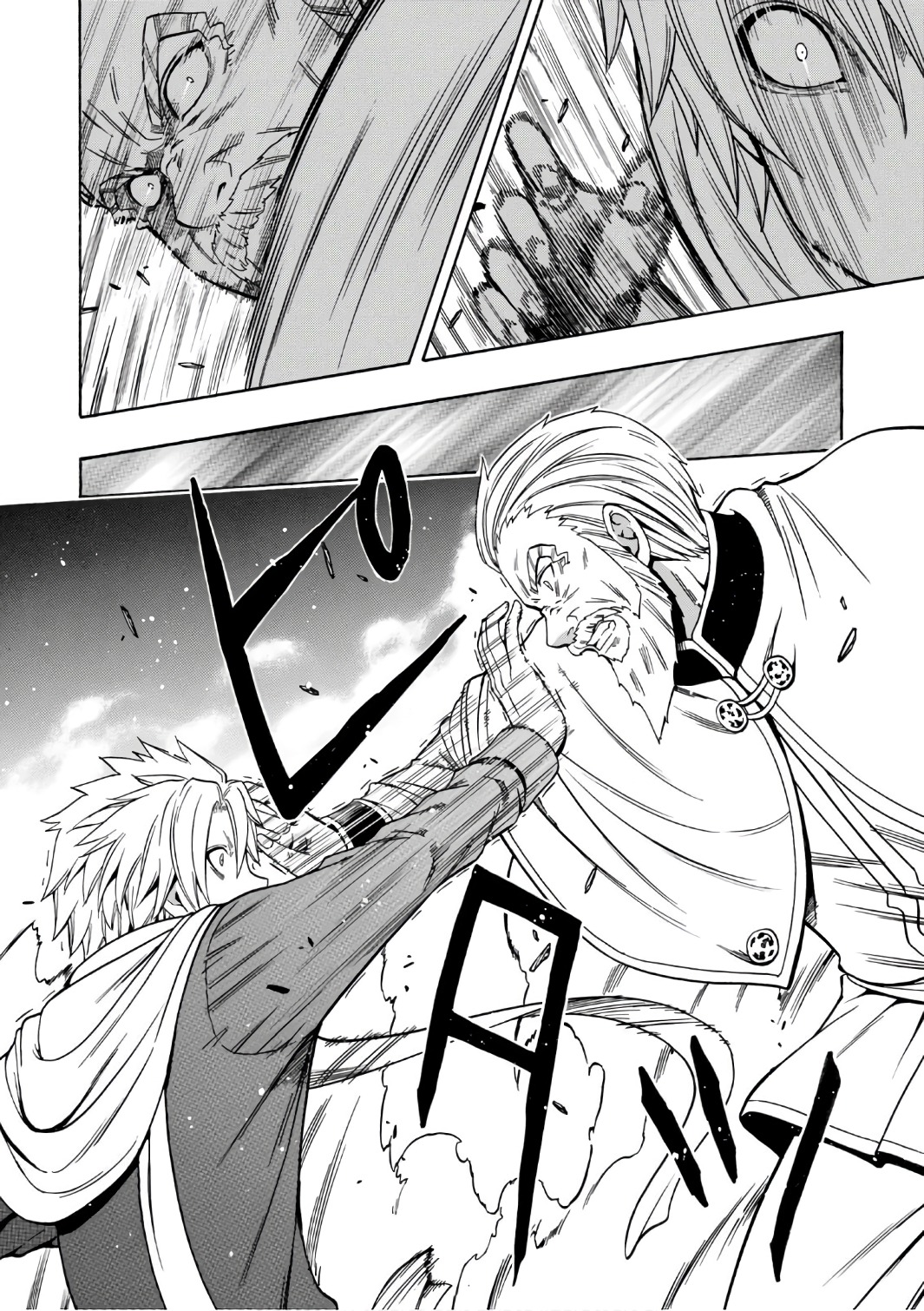 賢者の孫 Chap 24 - Next Chap 25